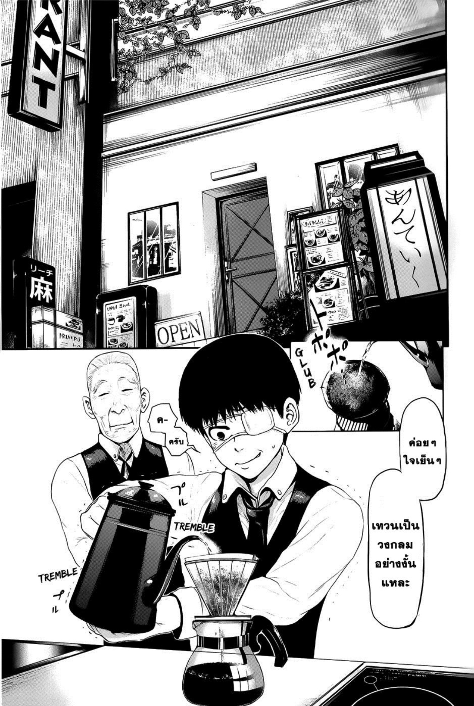 Tokyo Ghoul-10