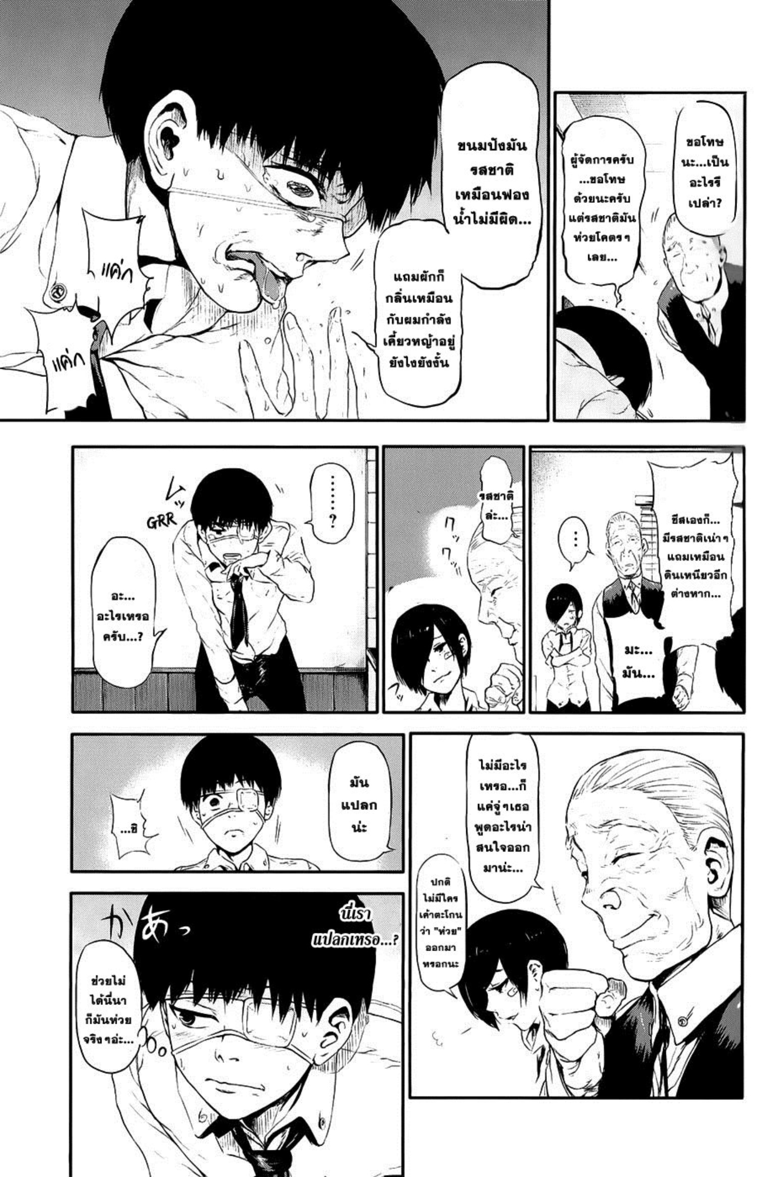 Tokyo Ghoul-10