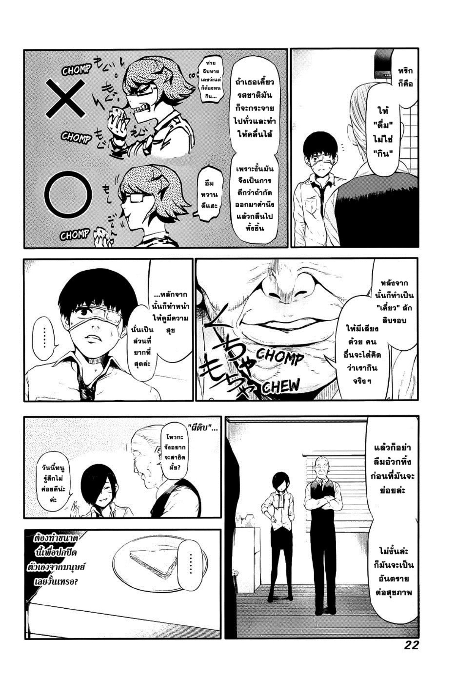 Tokyo Ghoul-10