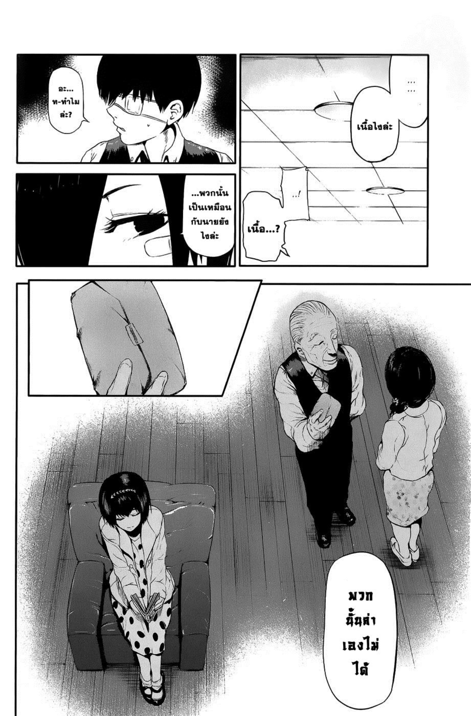 Tokyo Ghoul-10