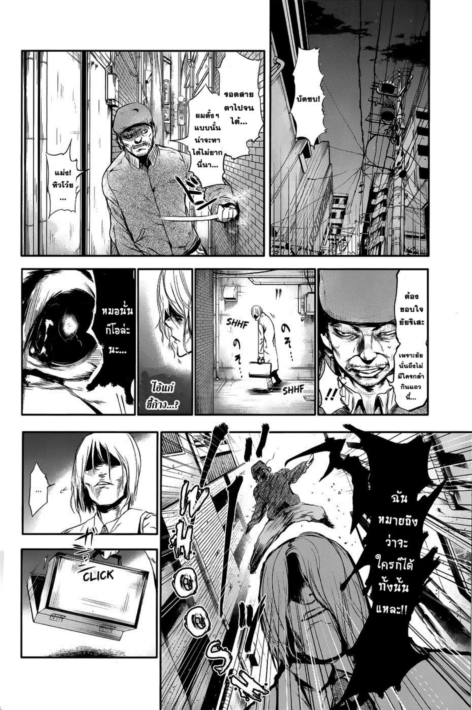 Tokyo Ghoul-10