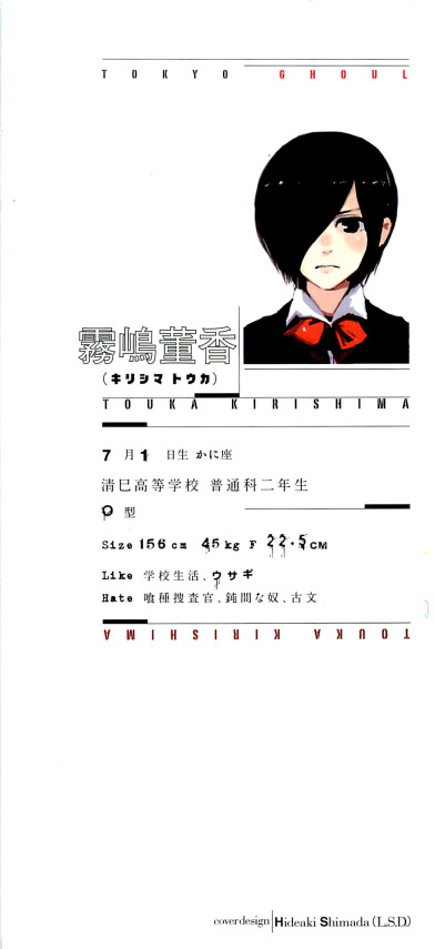 Tokyo Ghoul-10