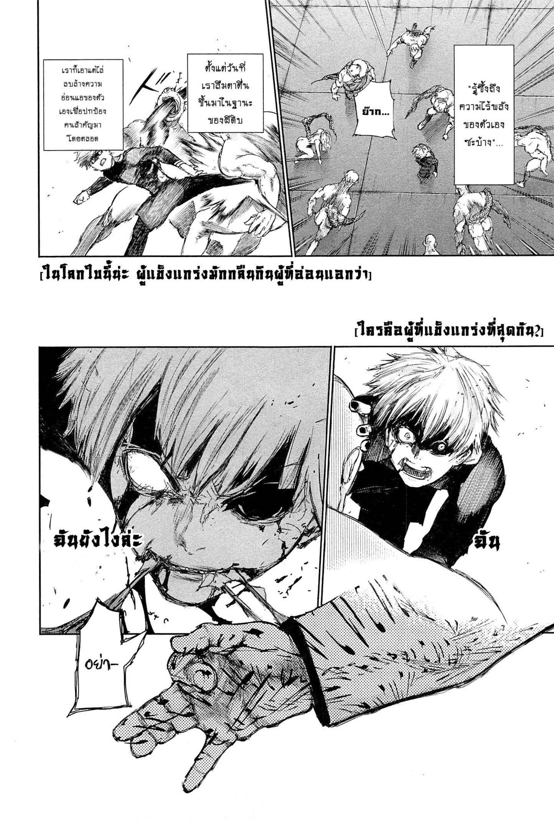 Tokyo Ghoul-100