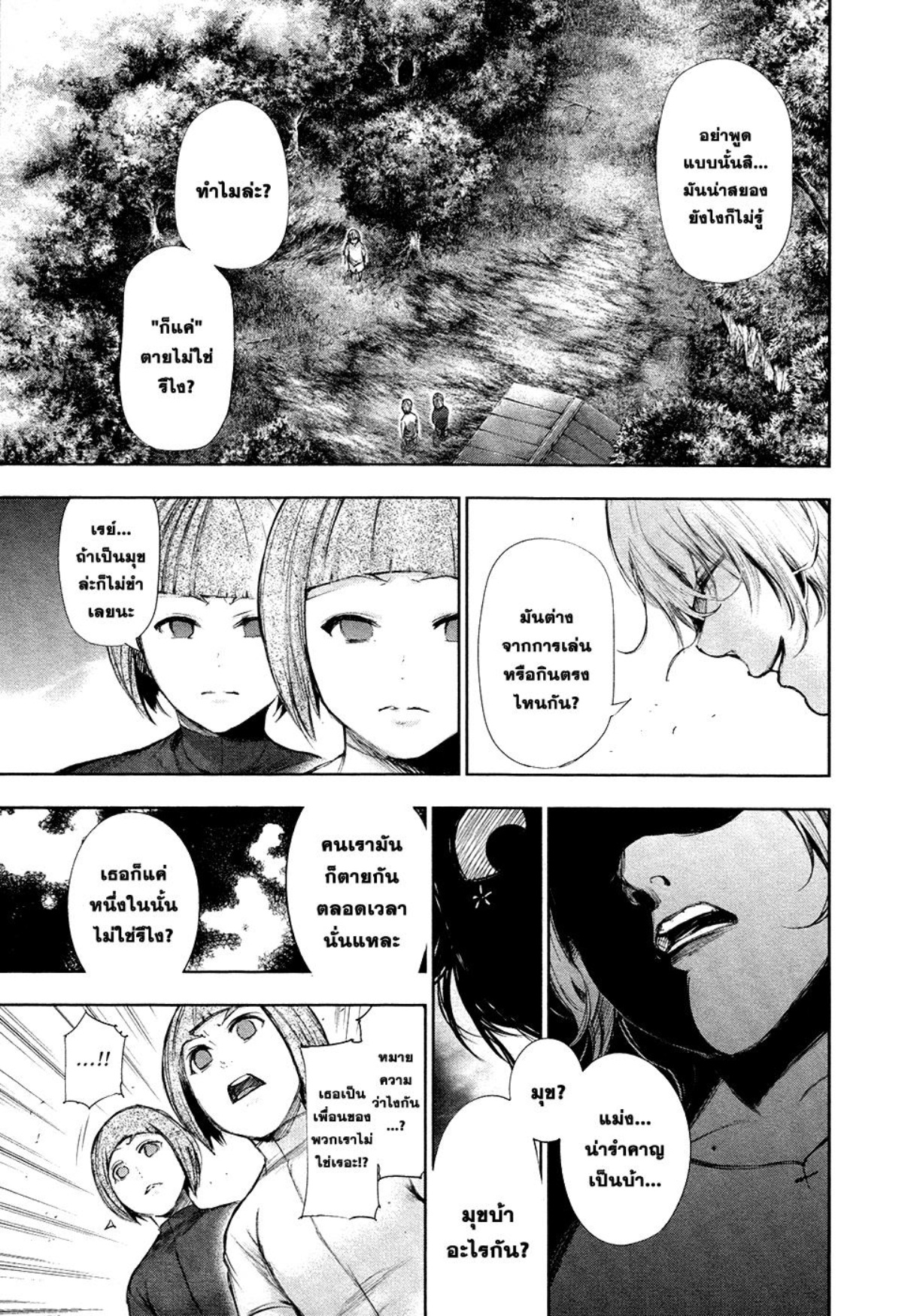 Tokyo Ghoul-102