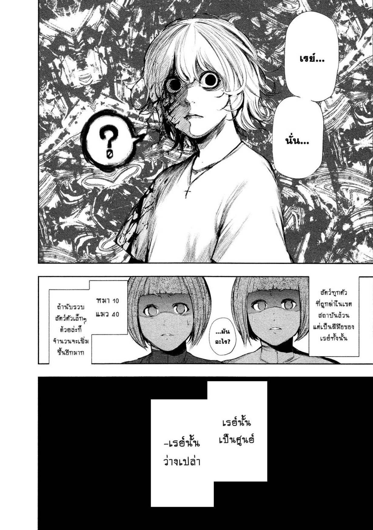 Tokyo Ghoul-102