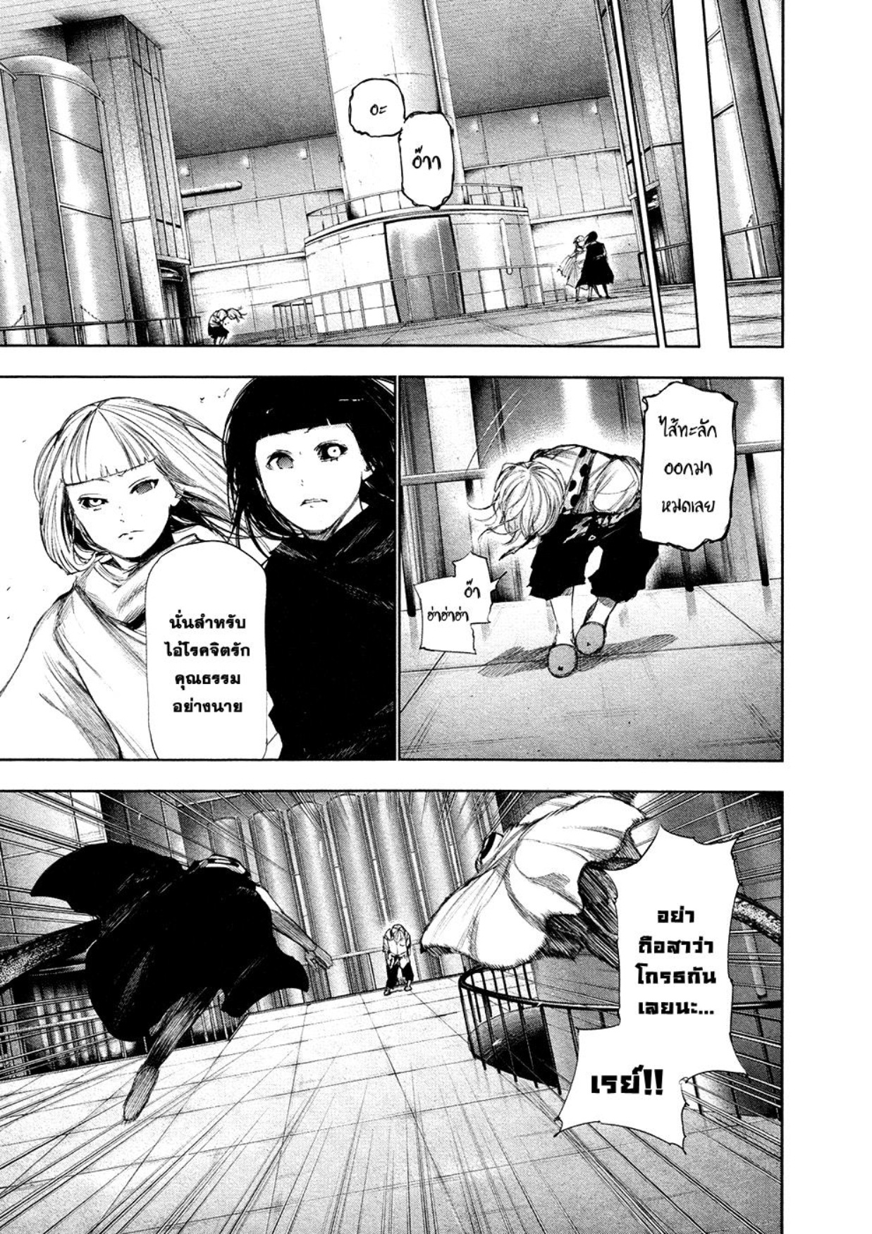 Tokyo Ghoul-102