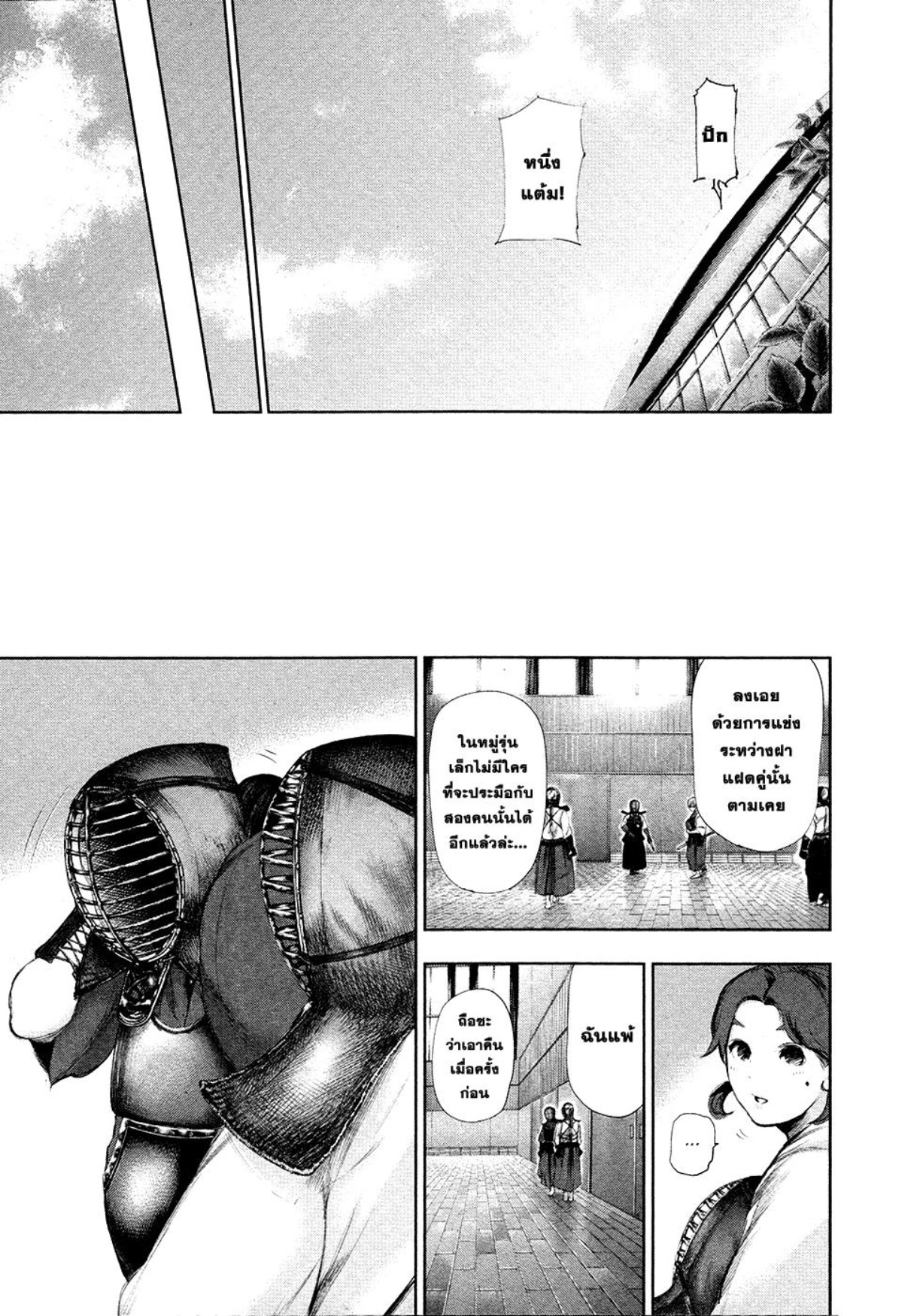 Tokyo Ghoul-102