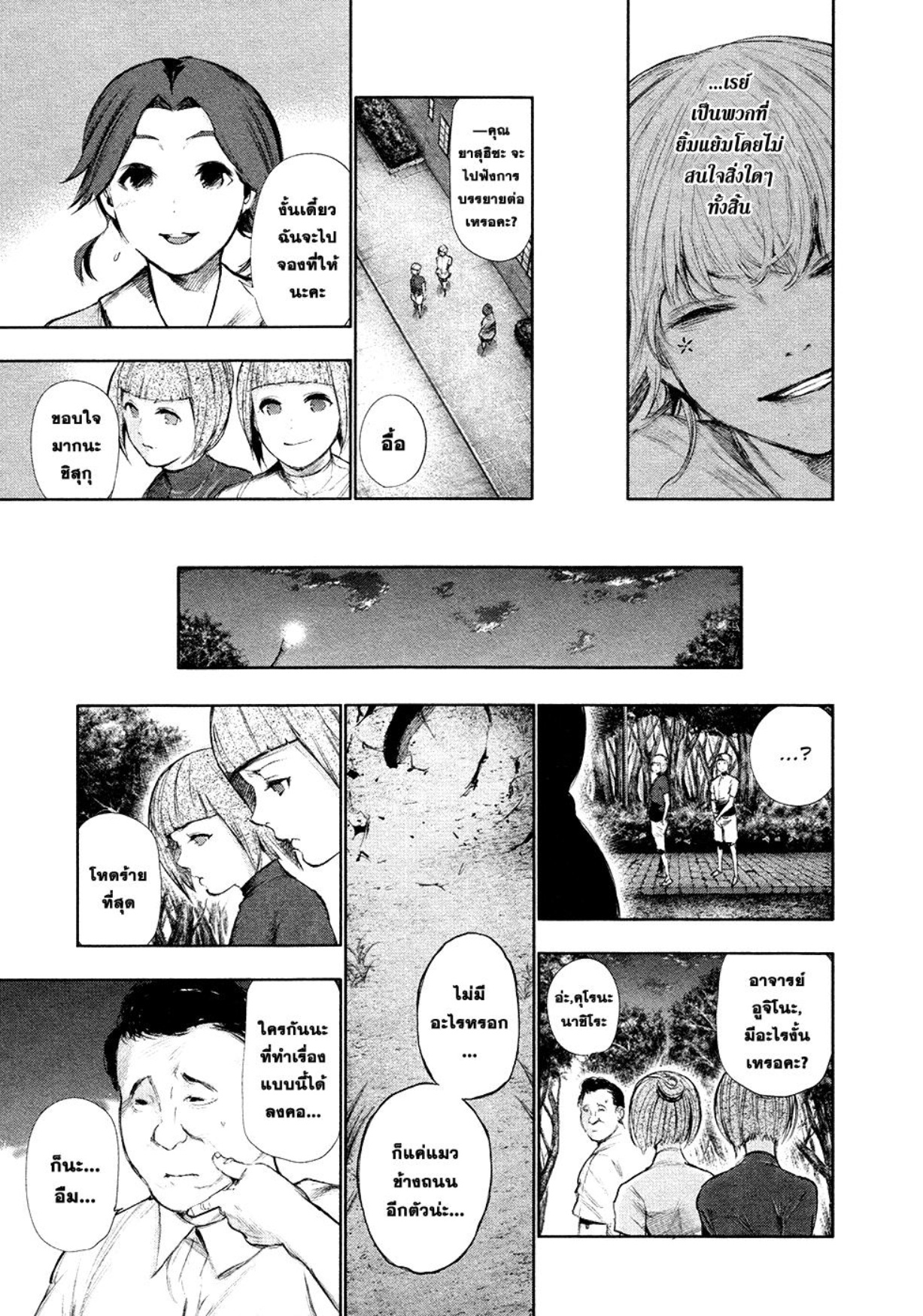 Tokyo Ghoul-102