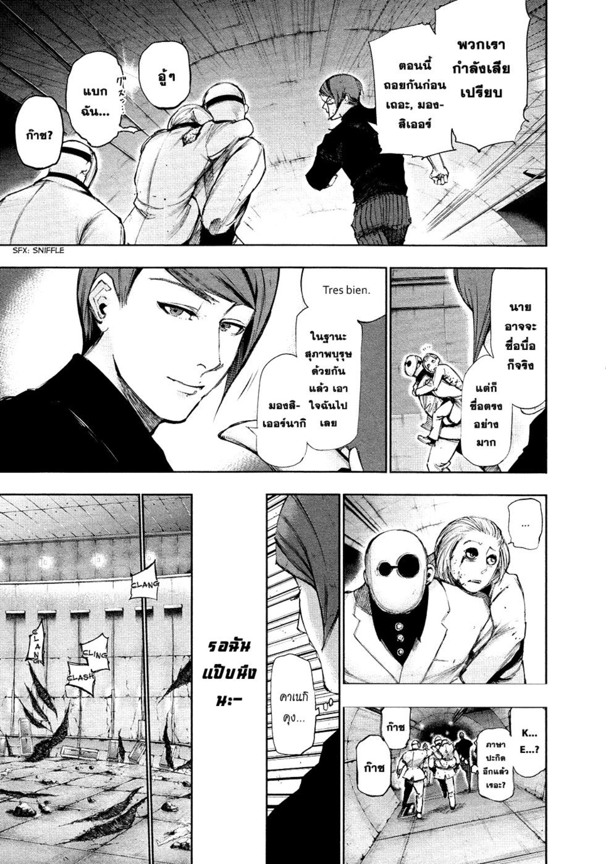 Tokyo Ghoul-104