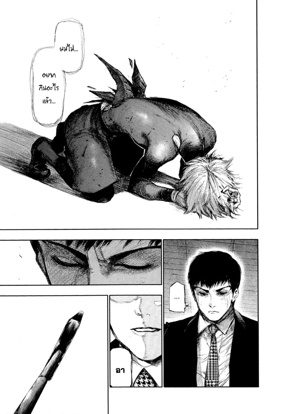 Tokyo Ghoul-106