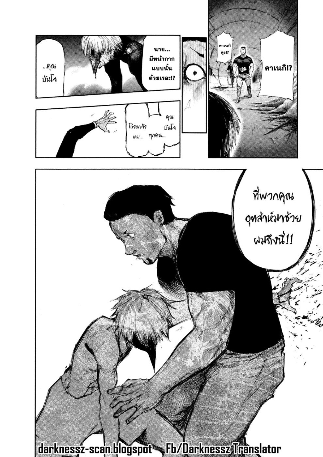 Tokyo Ghoul-106