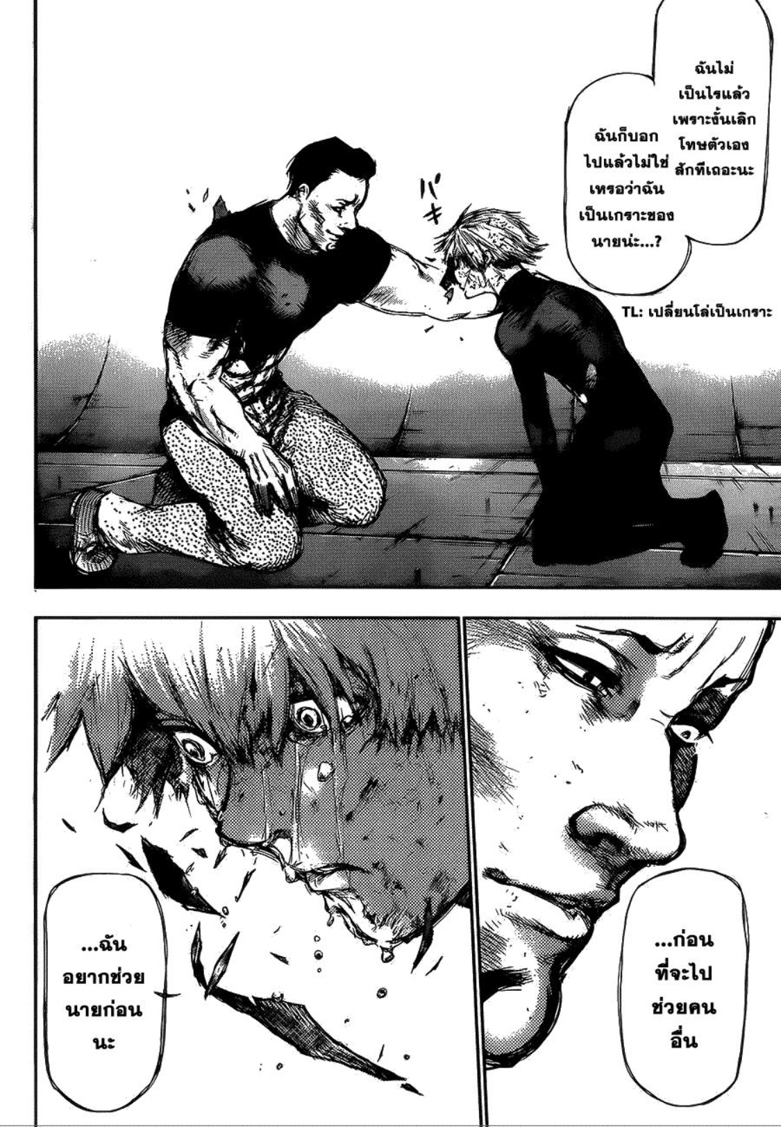 Tokyo Ghoul-107