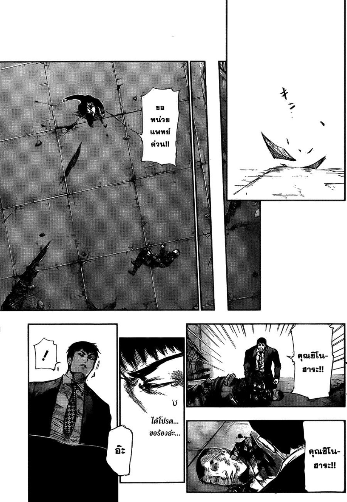 Tokyo Ghoul-107