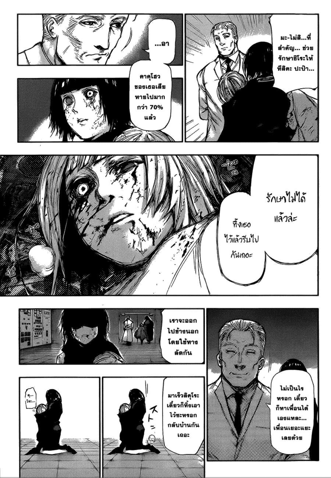 Tokyo Ghoul-107