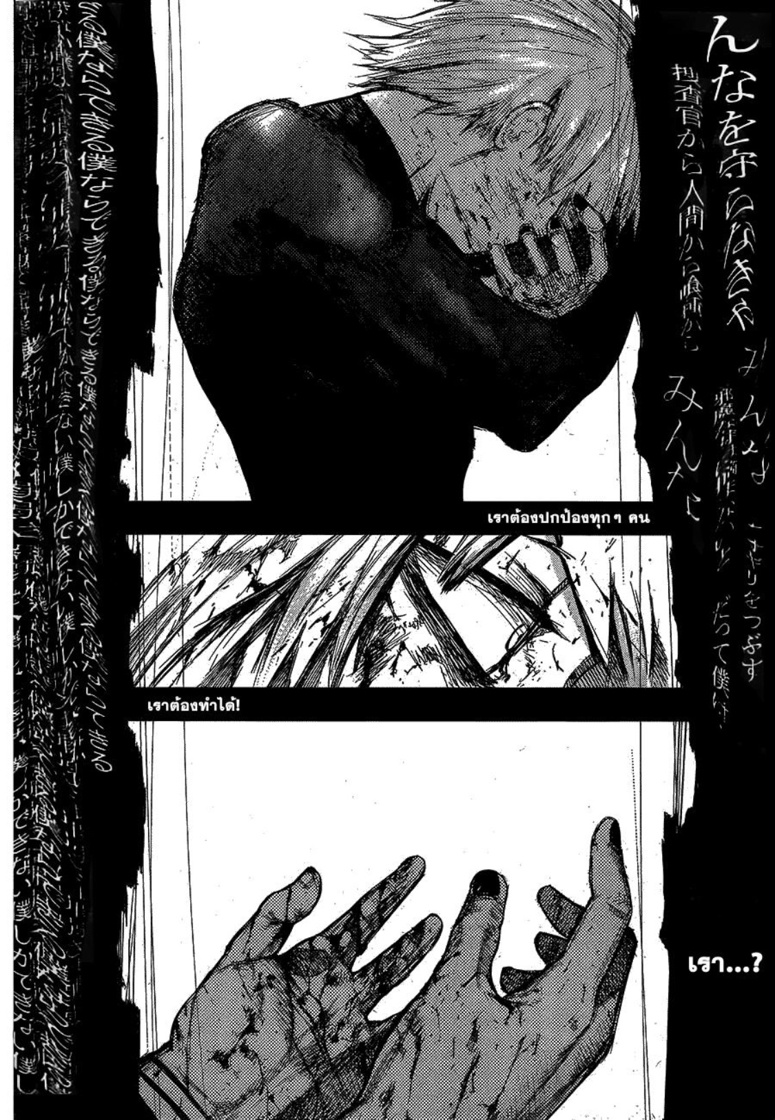 Tokyo Ghoul-107