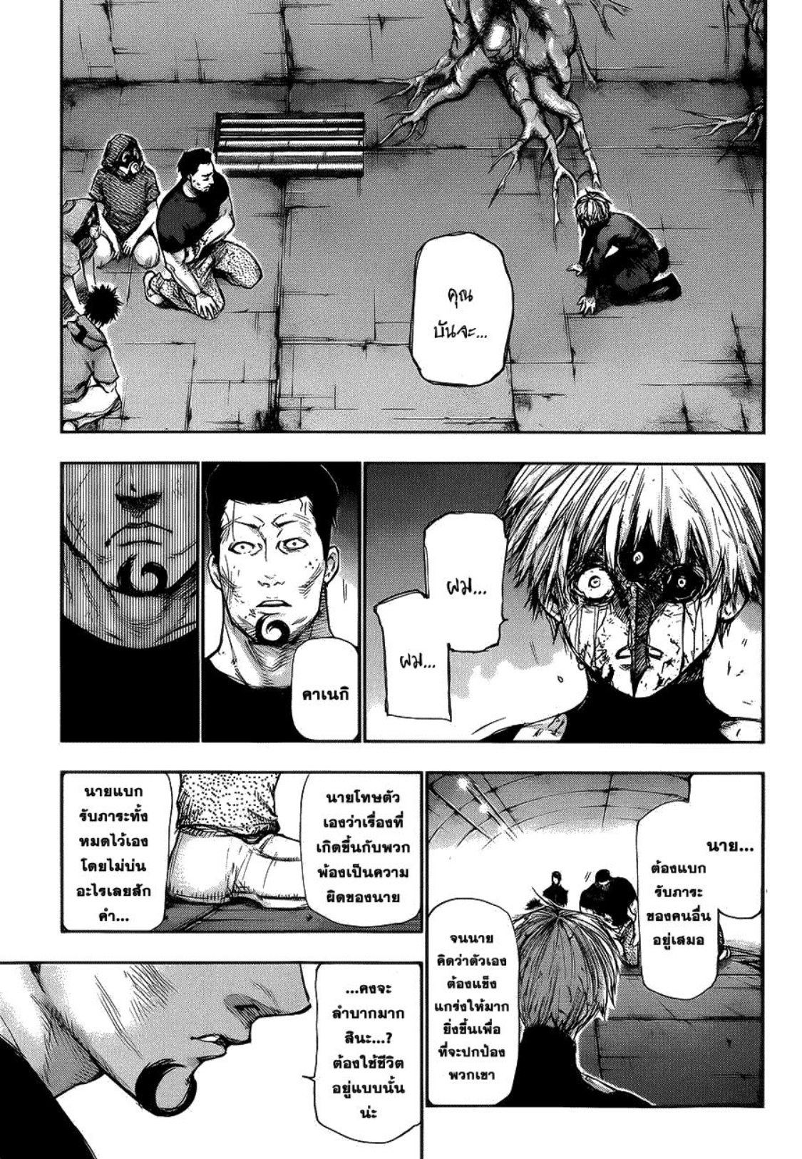 Tokyo Ghoul-107