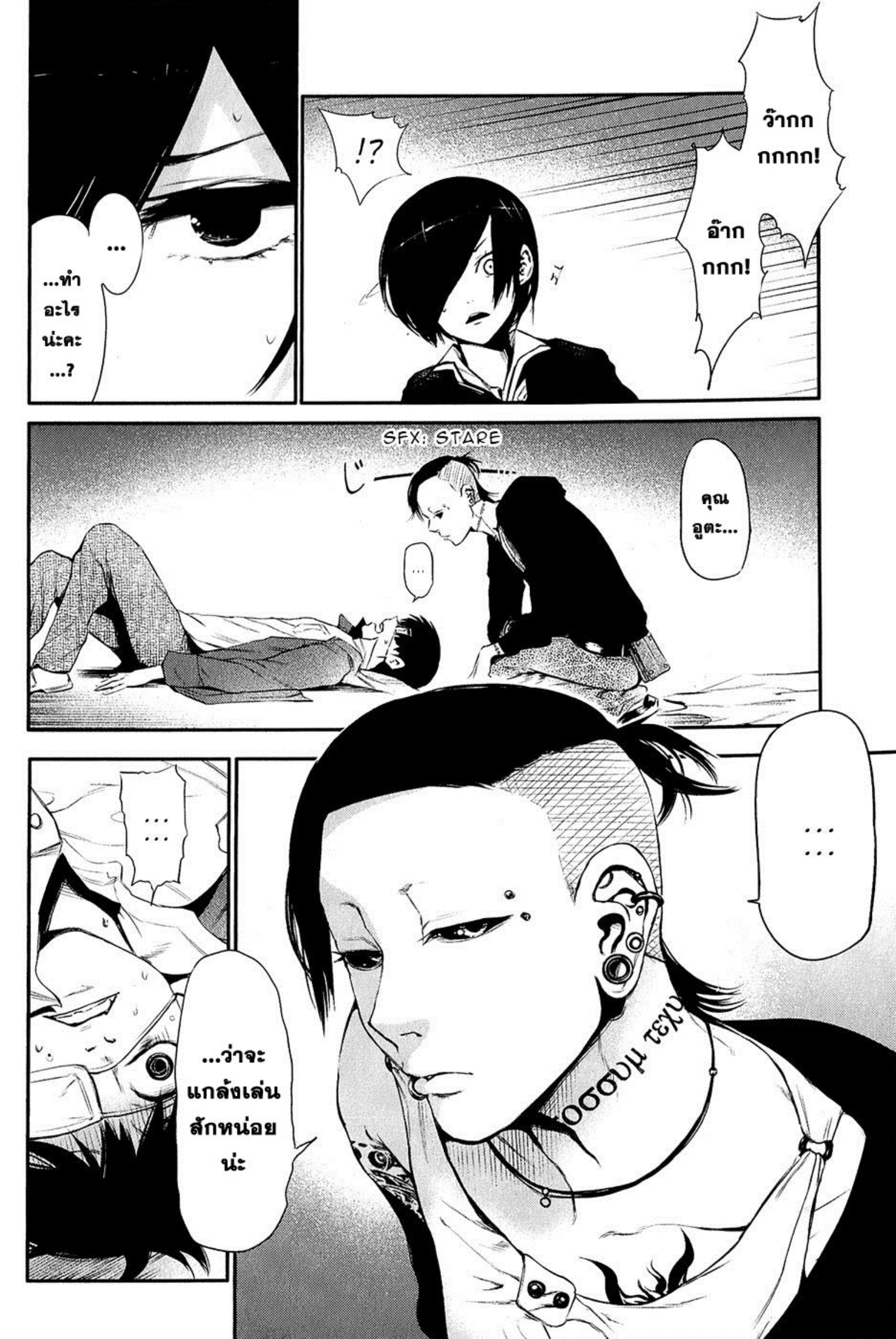 Tokyo Ghoul-11