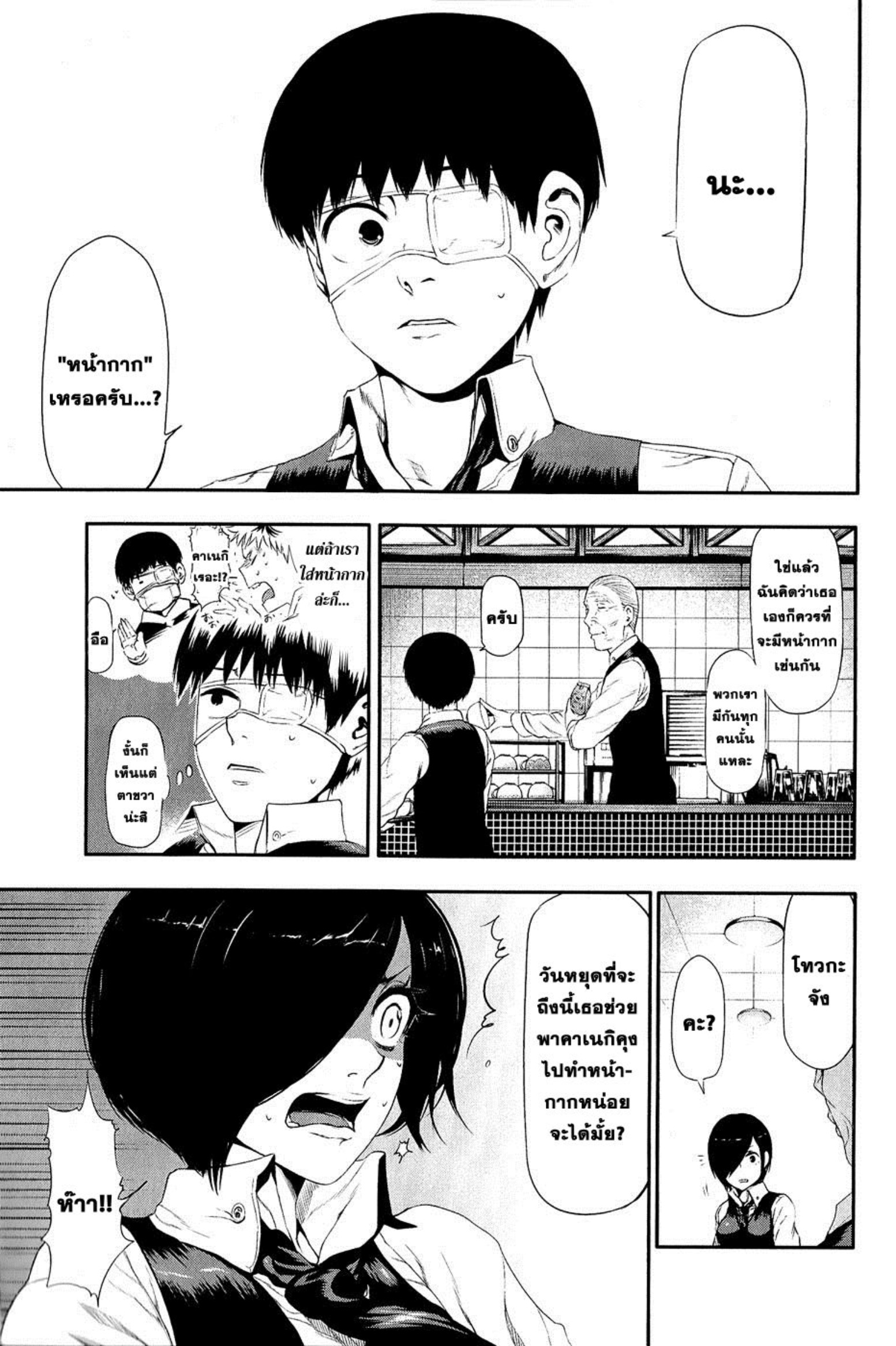 Tokyo Ghoul-11