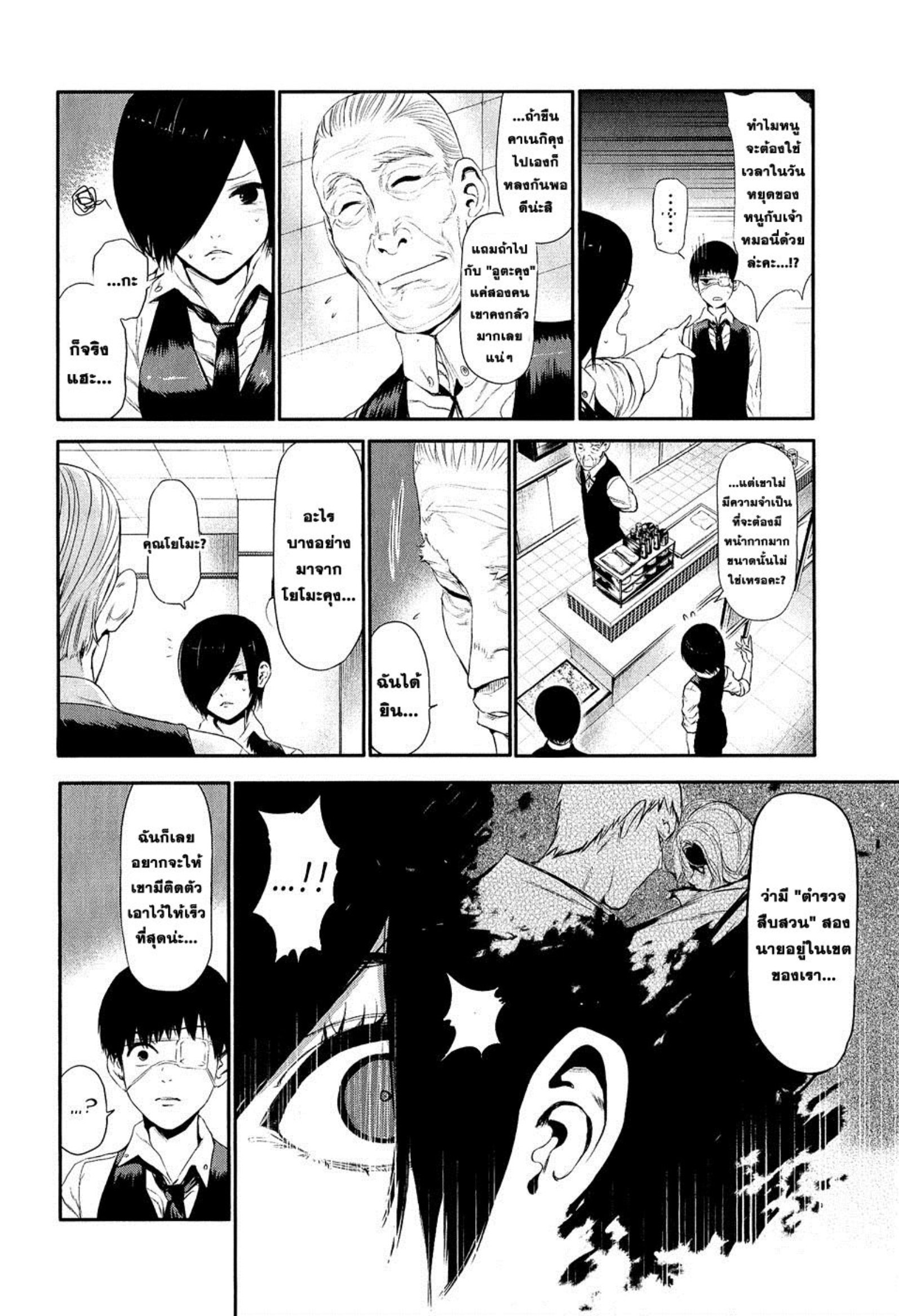 Tokyo Ghoul-11