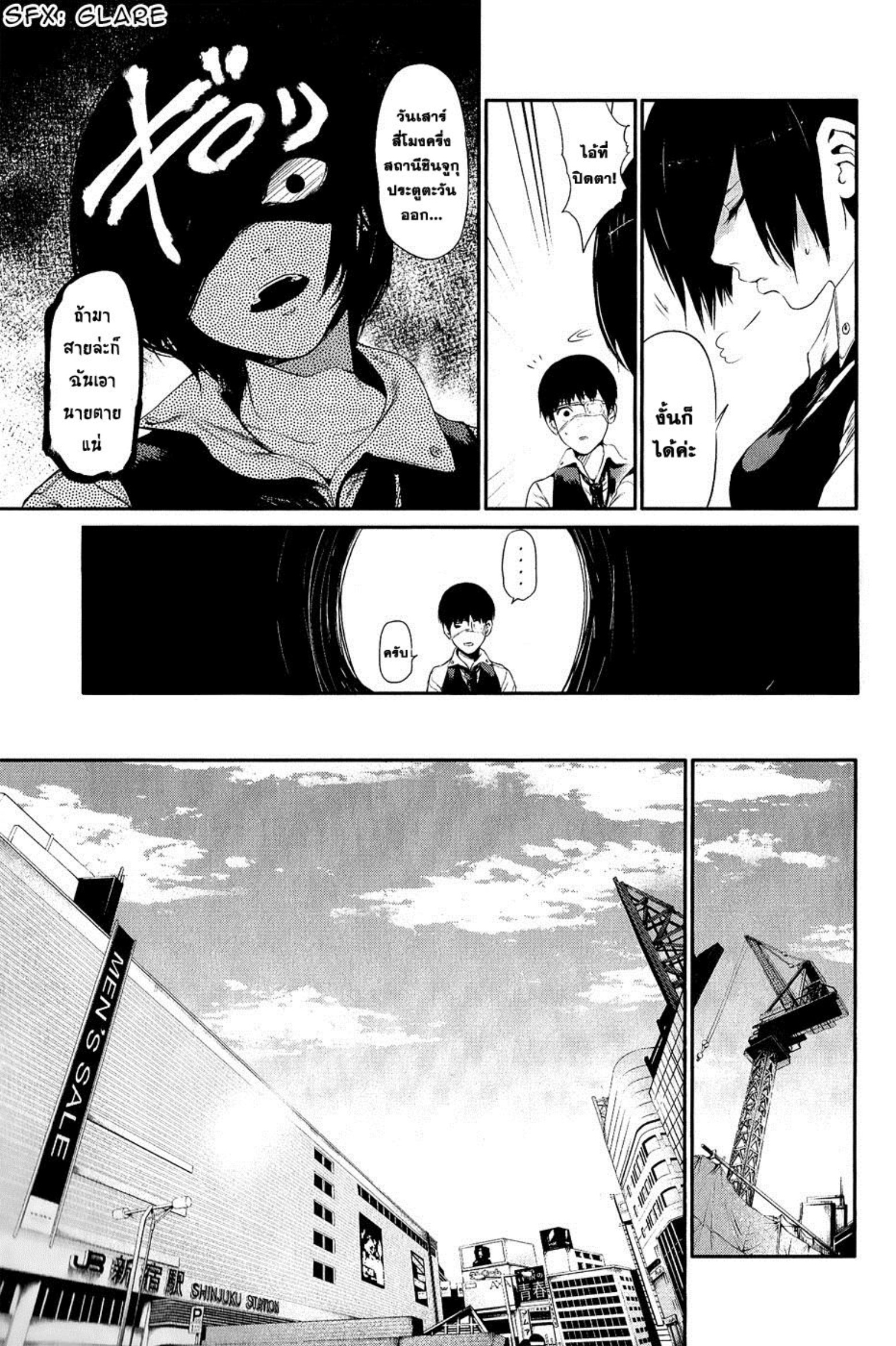 Tokyo Ghoul-11