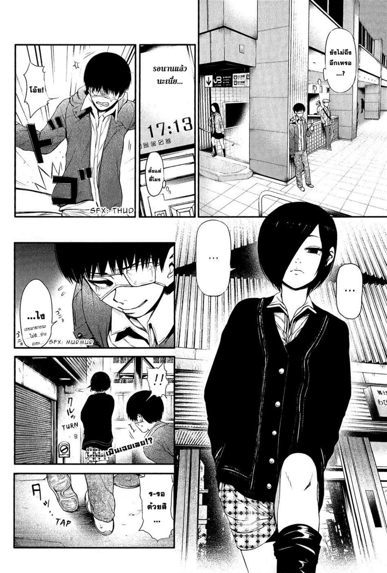 Tokyo Ghoul-11