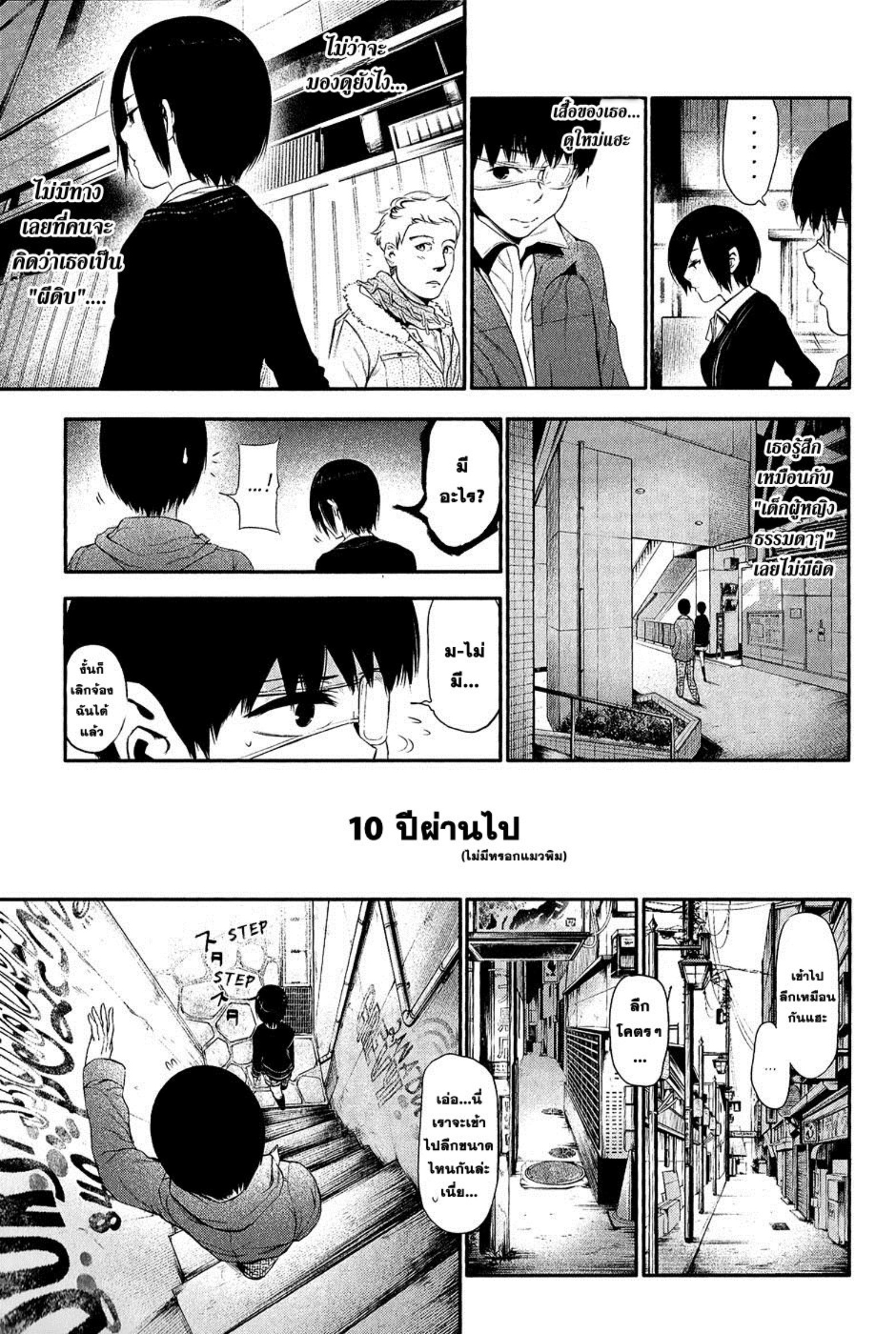 Tokyo Ghoul-11