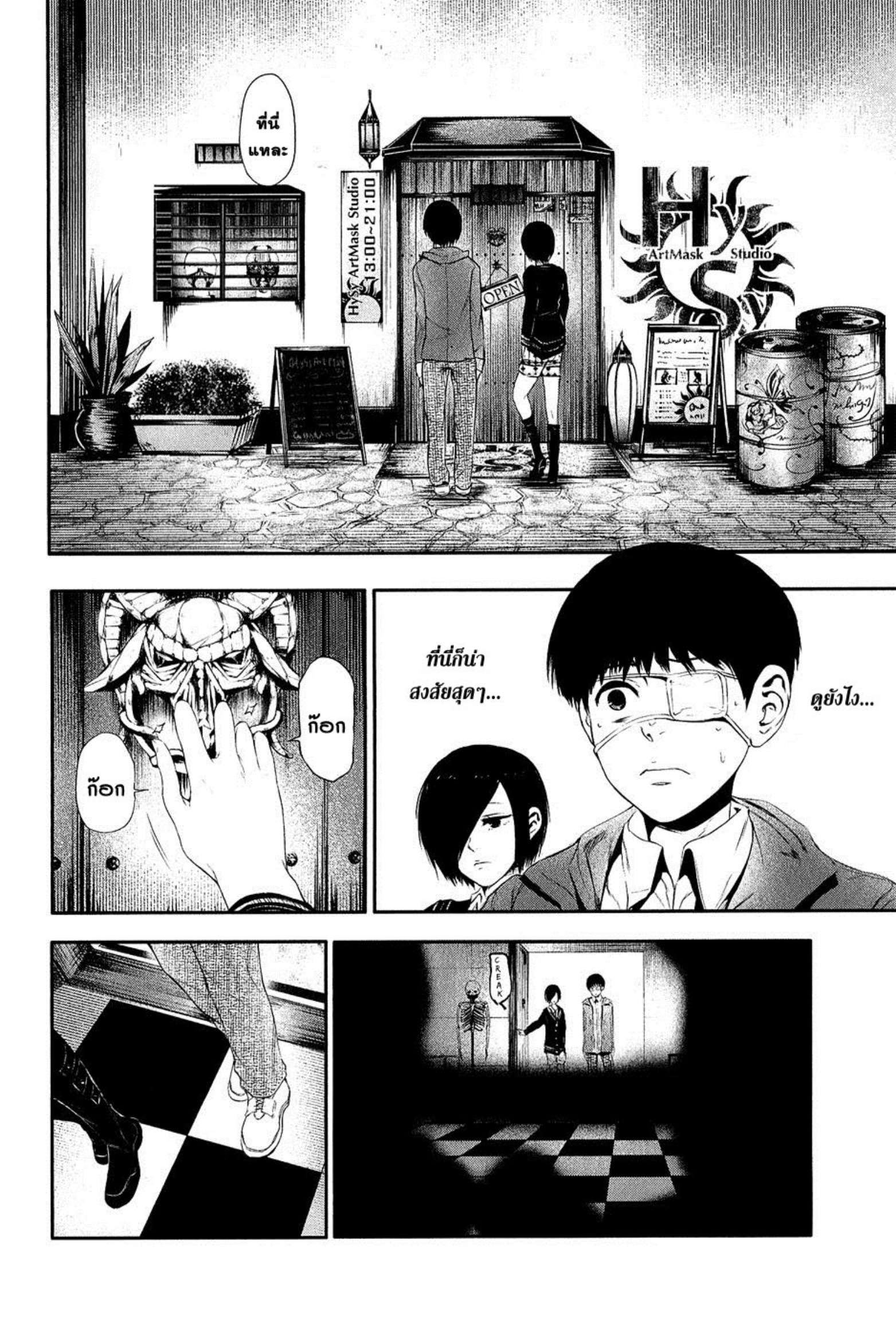 Tokyo Ghoul-11