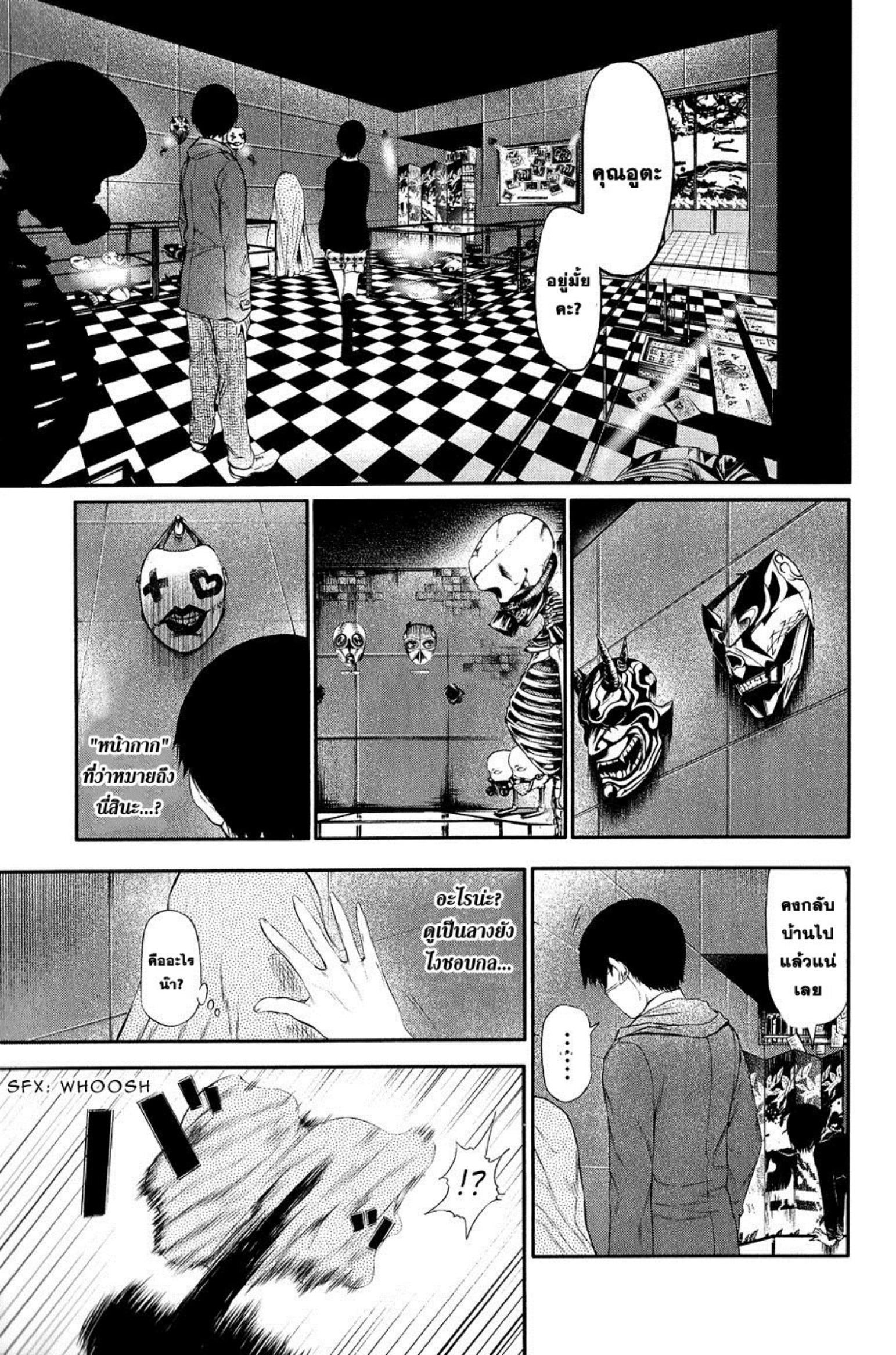 Tokyo Ghoul-11