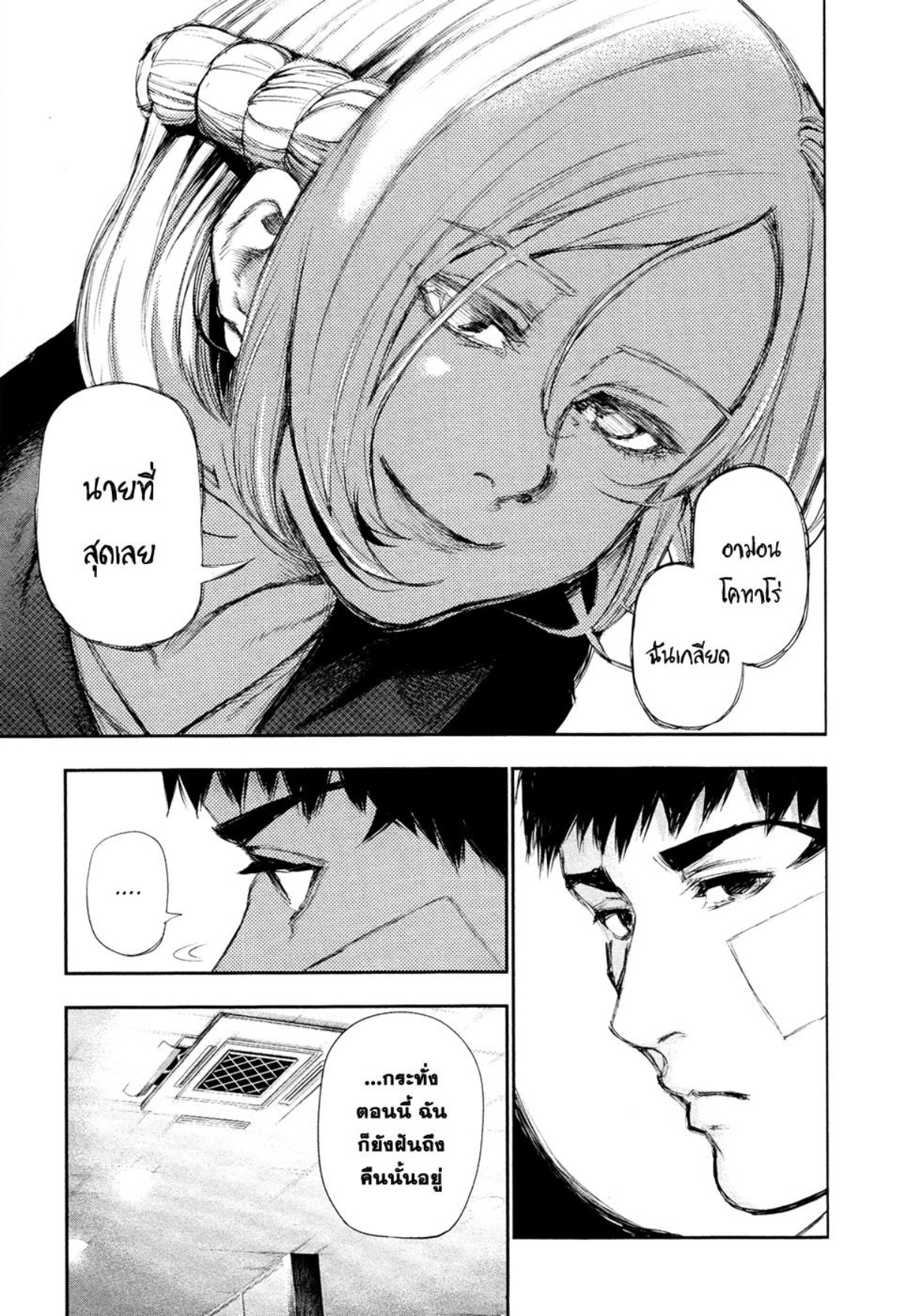 Tokyo Ghoul-110