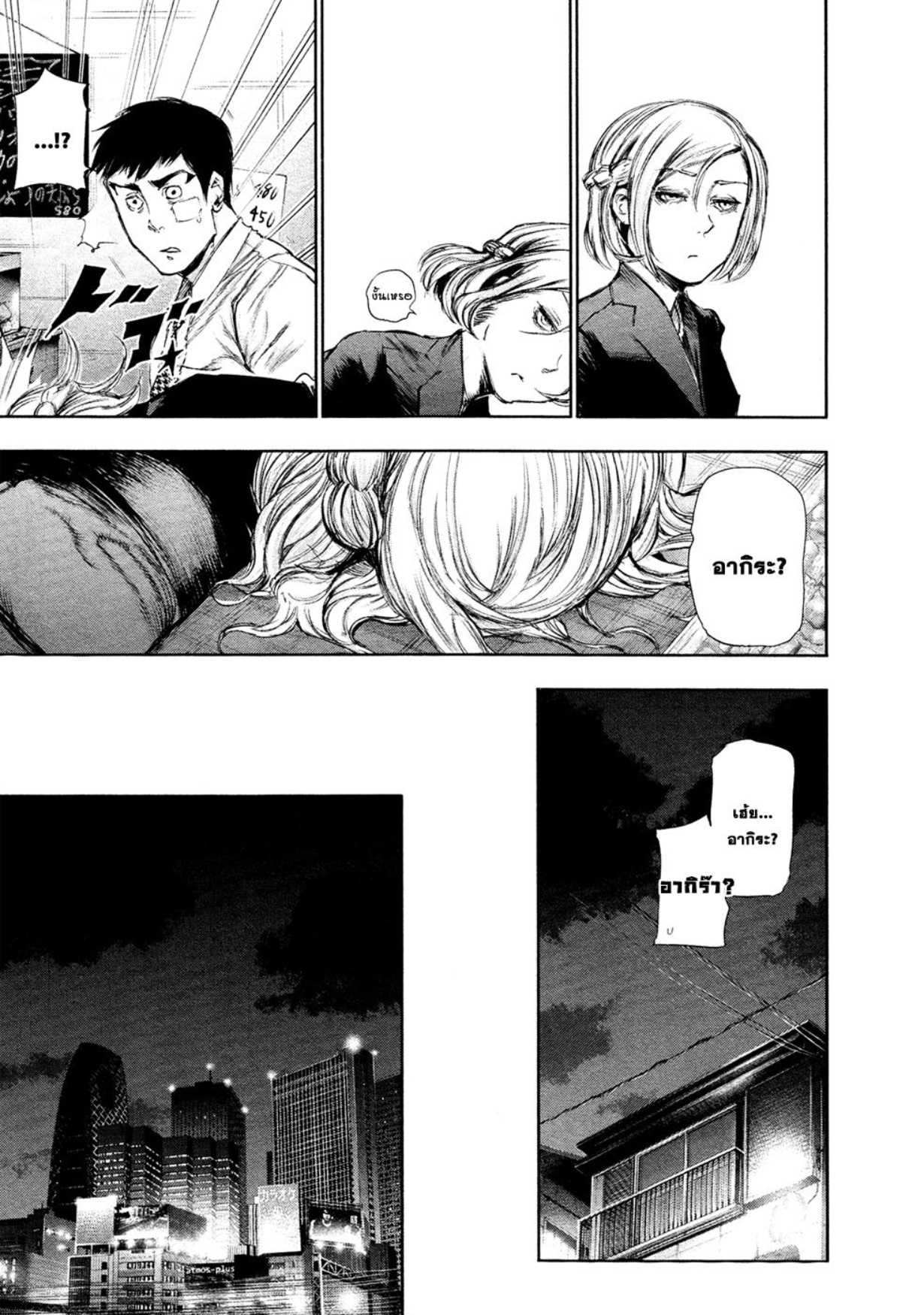 Tokyo Ghoul-110