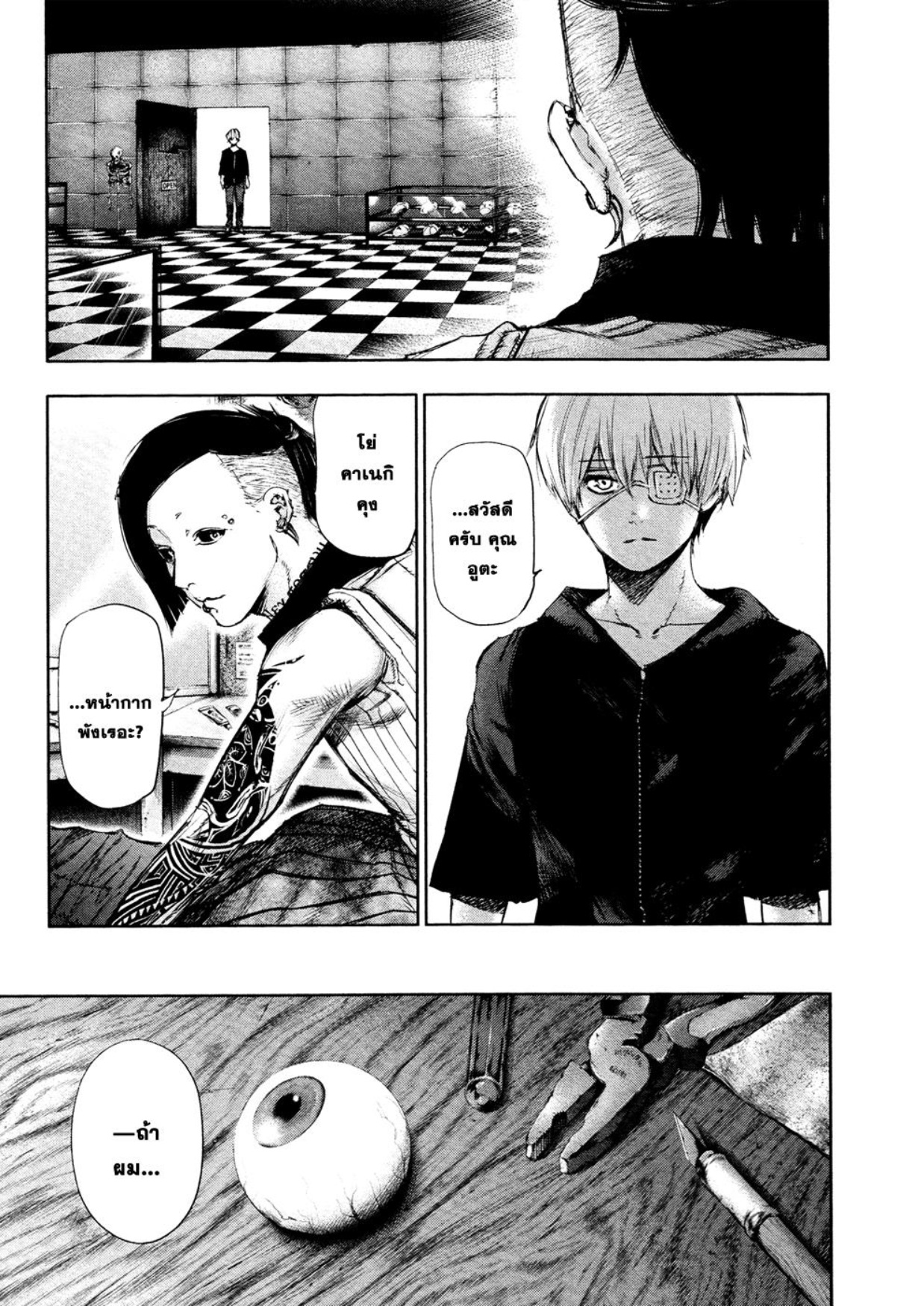 Tokyo Ghoul-110