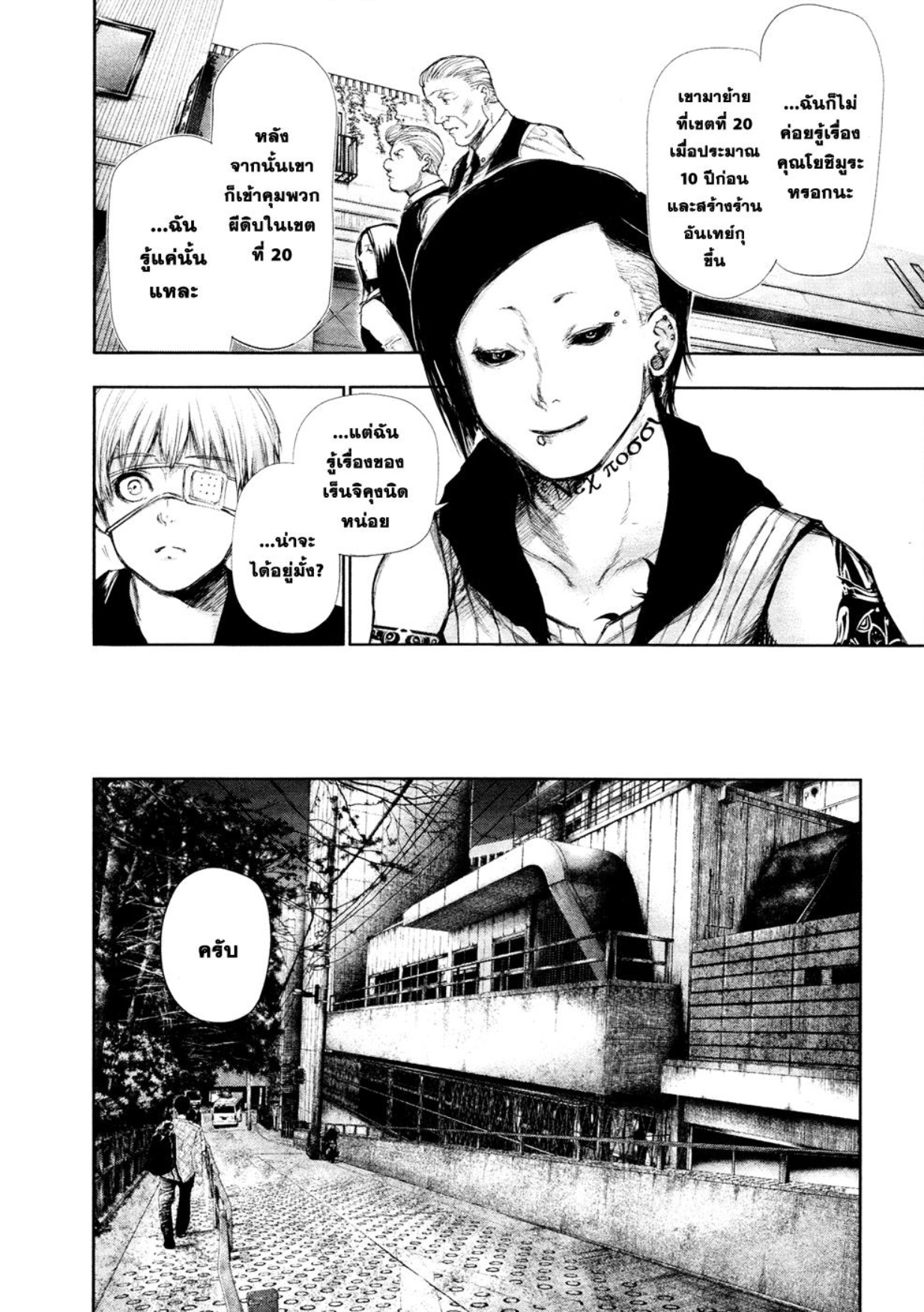 Tokyo Ghoul-110