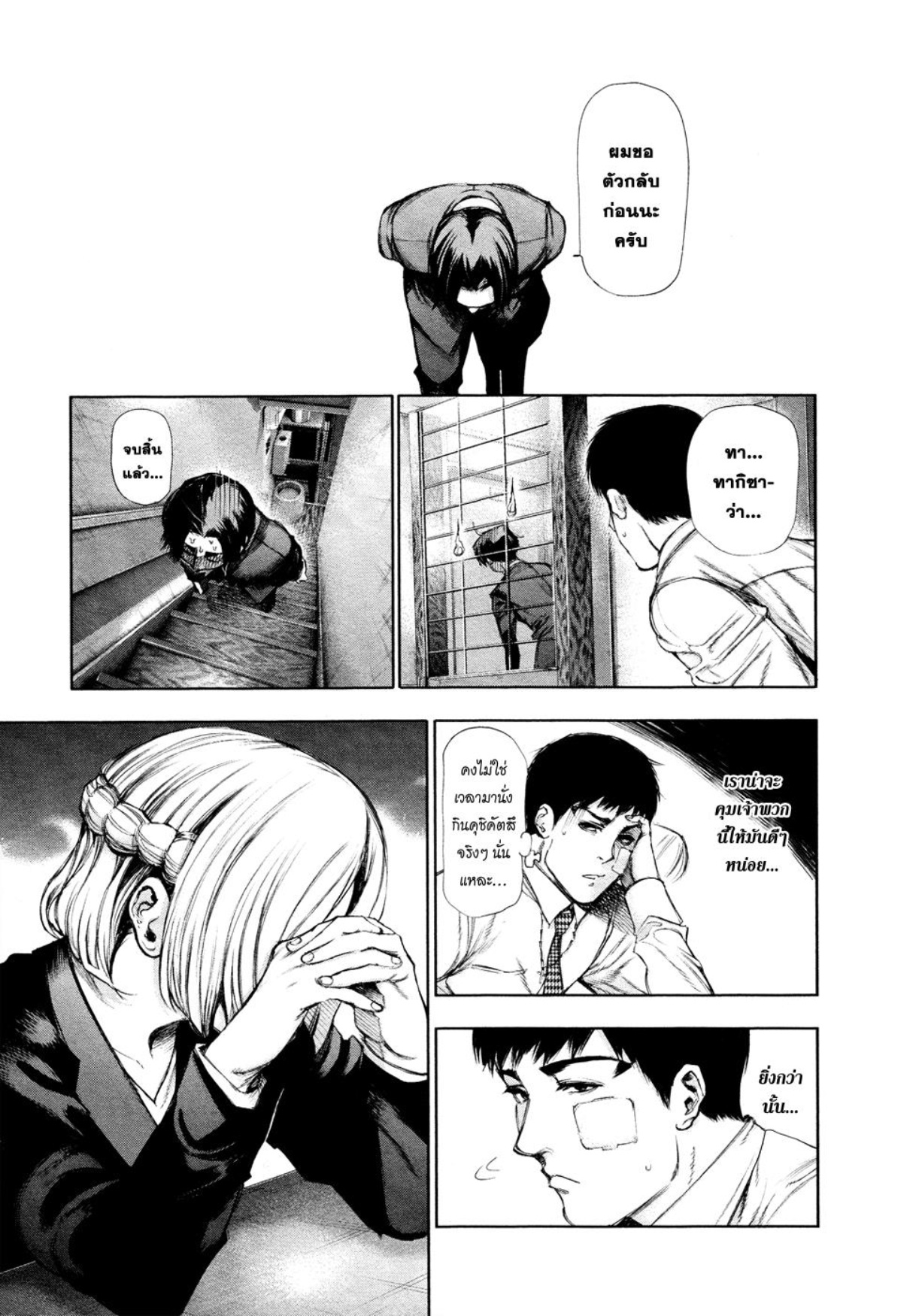 Tokyo Ghoul-110