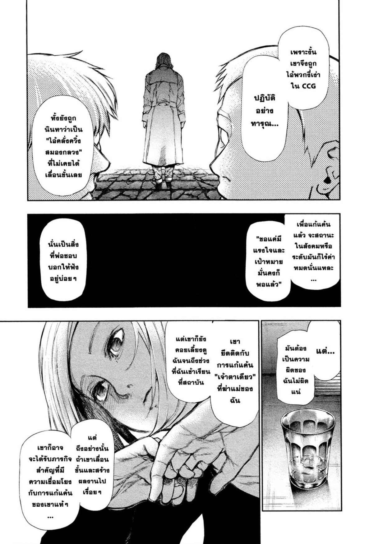 Tokyo Ghoul-110