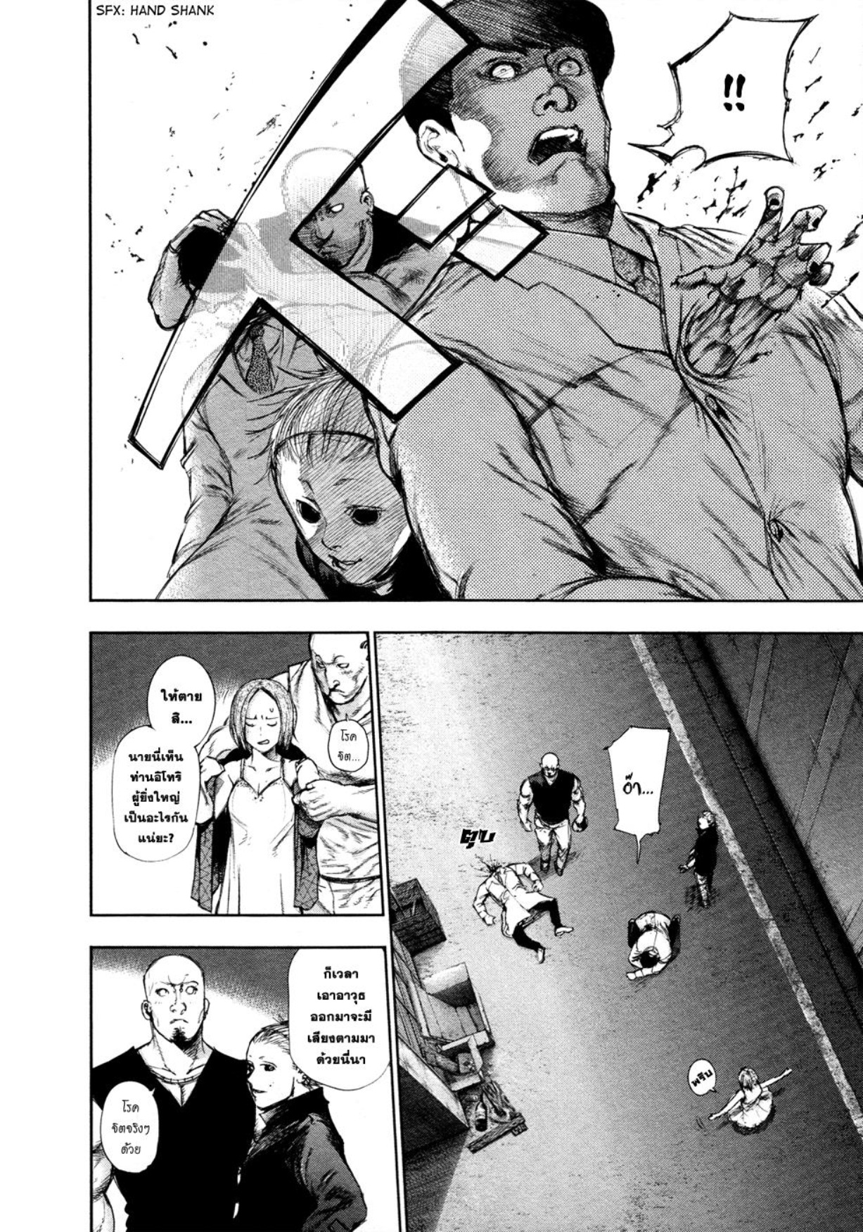 Tokyo Ghoul-112