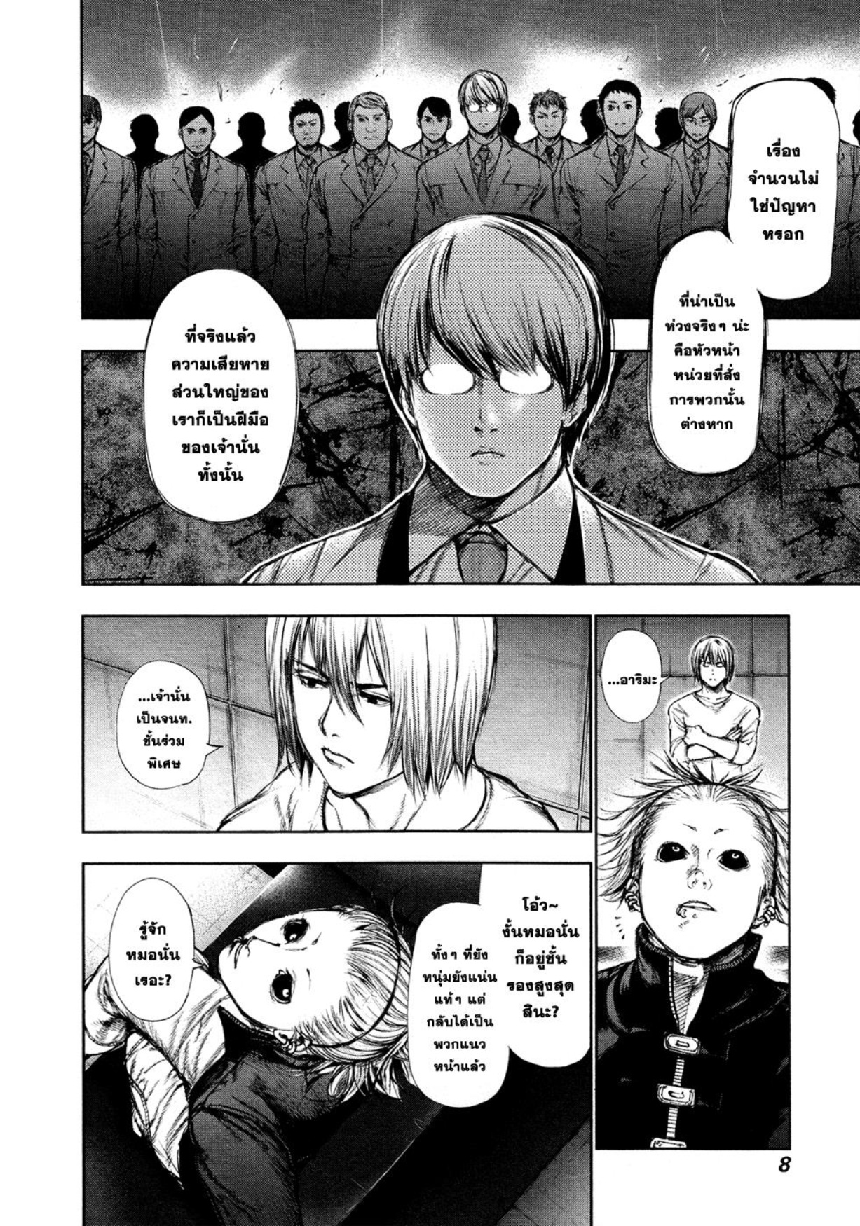 Tokyo Ghoul-112