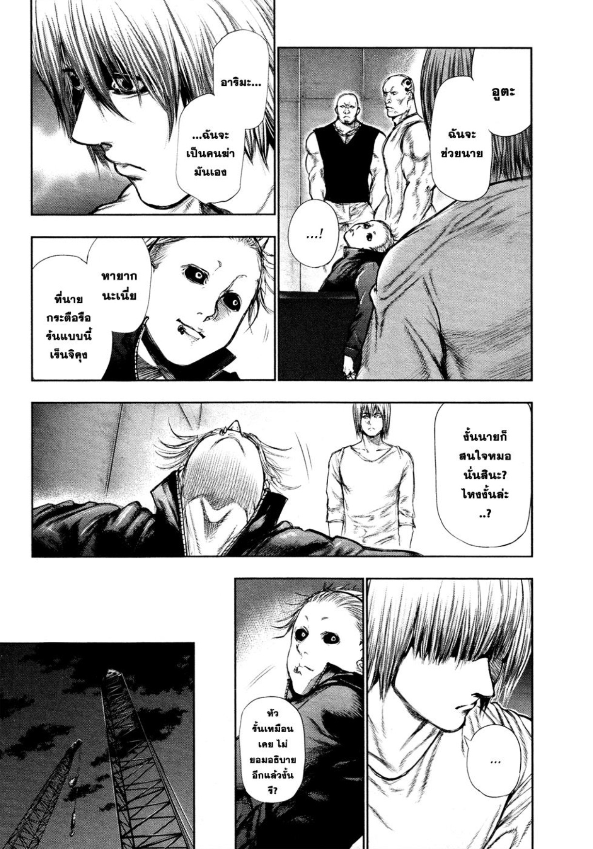 Tokyo Ghoul-112