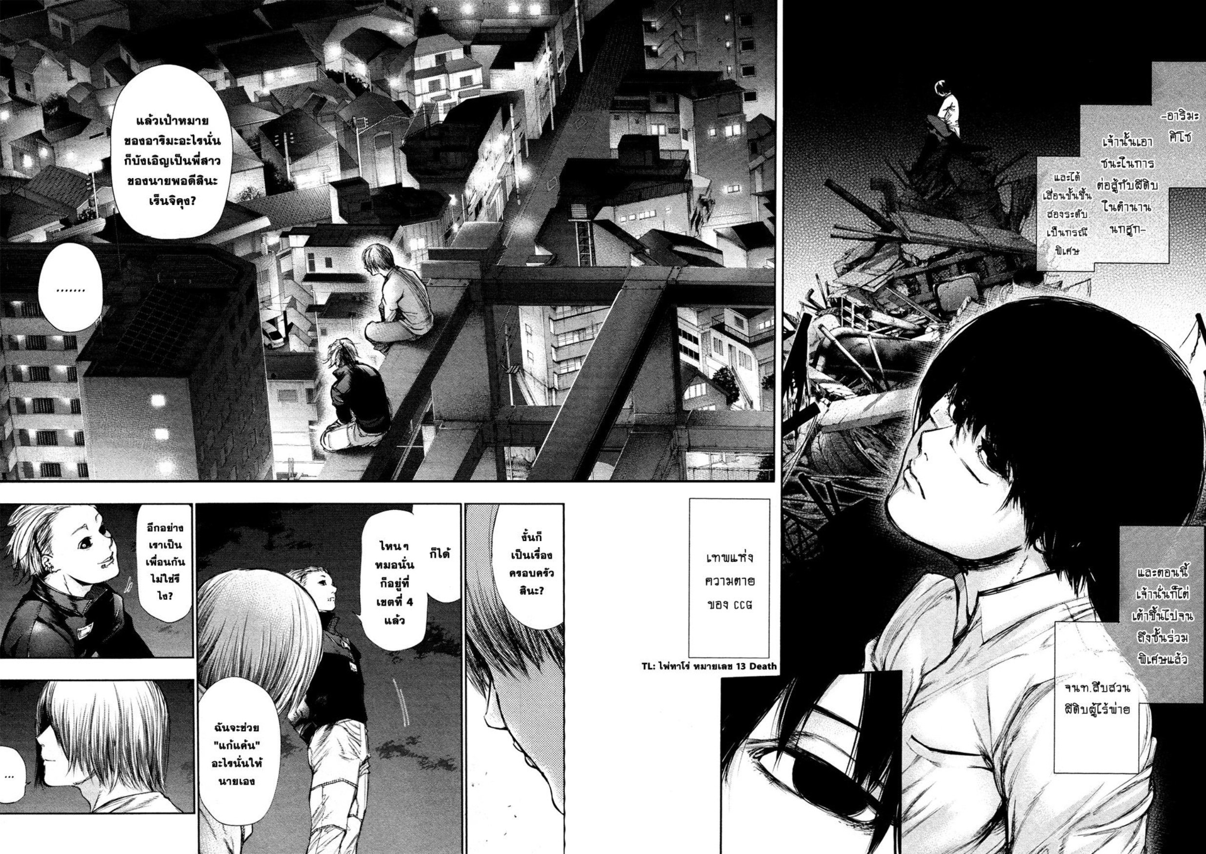 Tokyo Ghoul-112