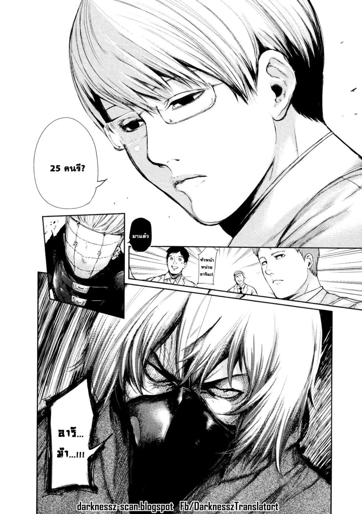 Tokyo Ghoul-112