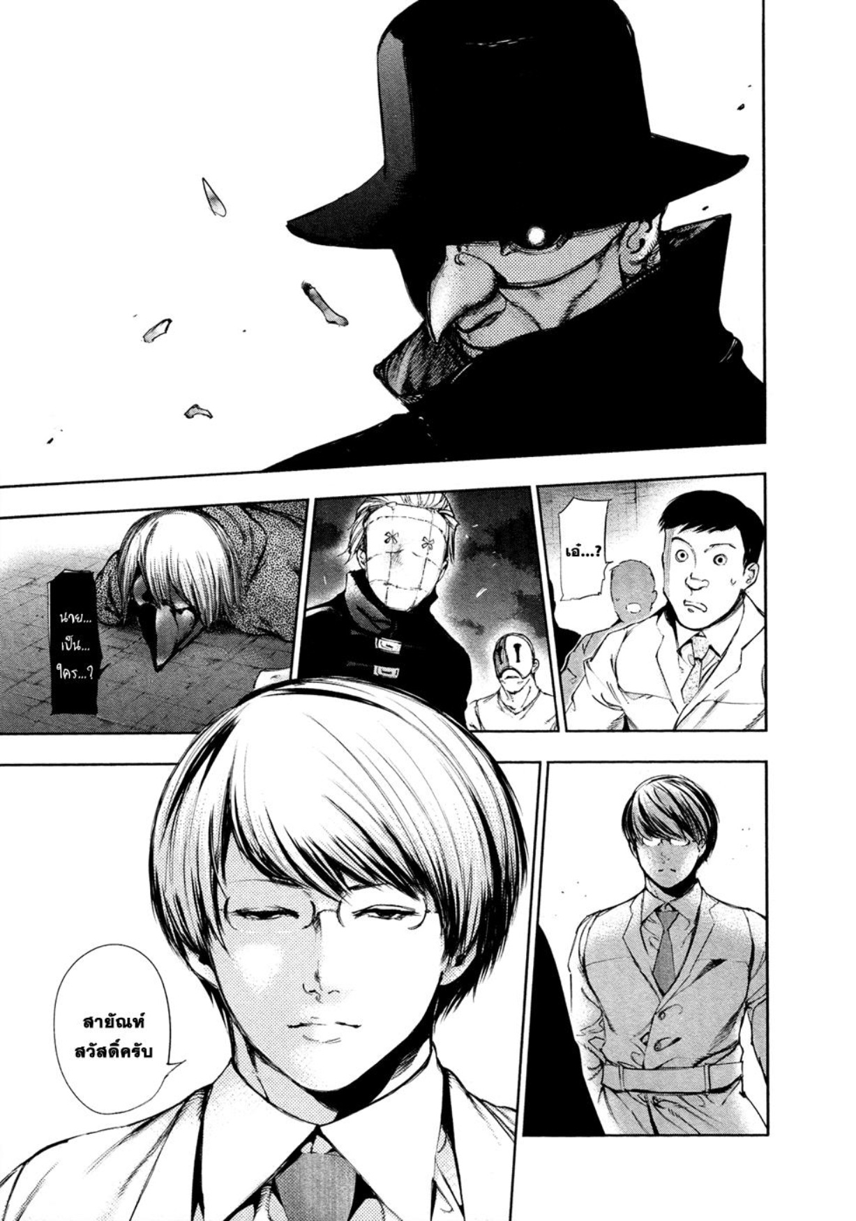 Tokyo Ghoul-113