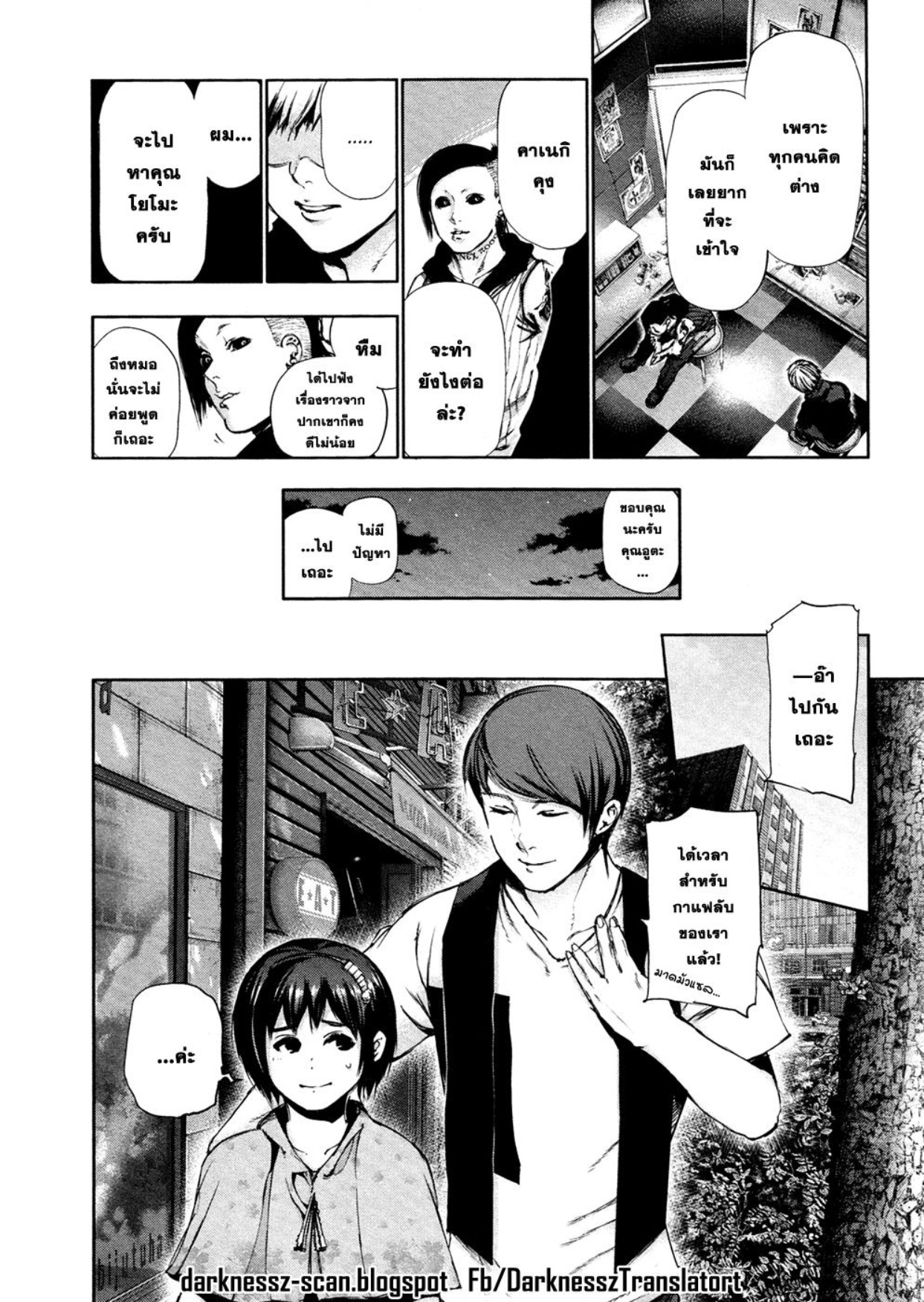 Tokyo Ghoul-113