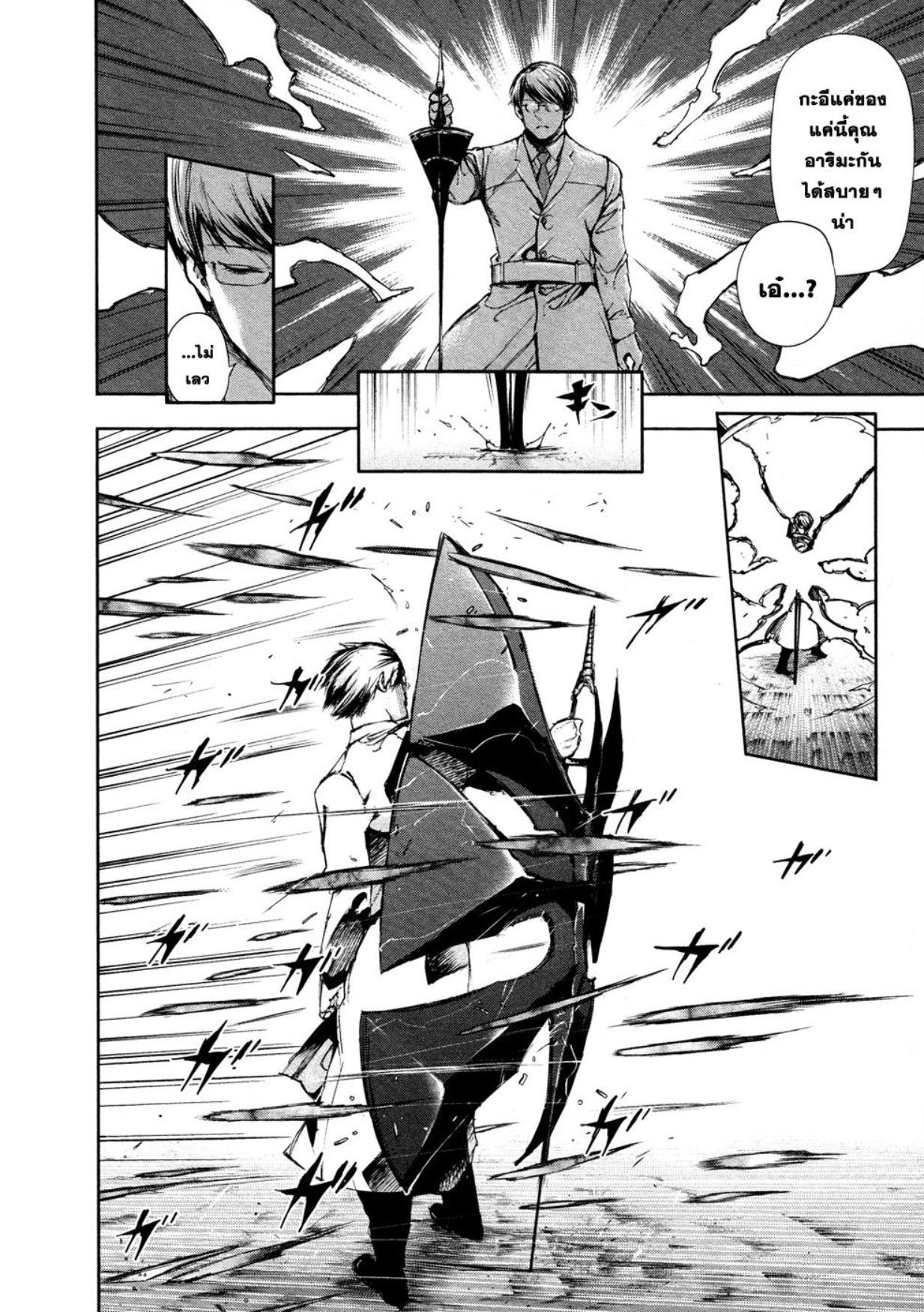 Tokyo Ghoul-113