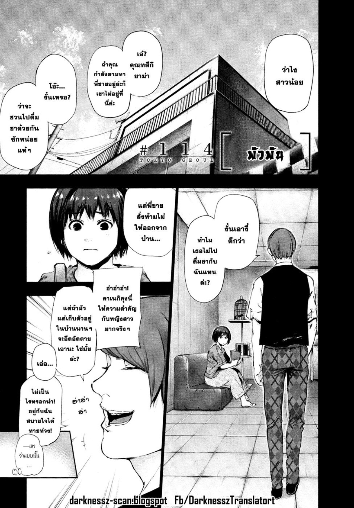 Tokyo Ghoul-114