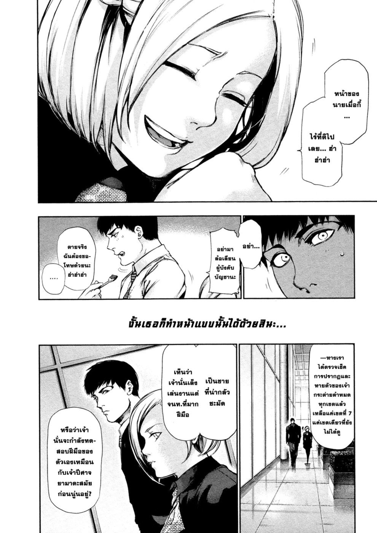 Tokyo Ghoul-114