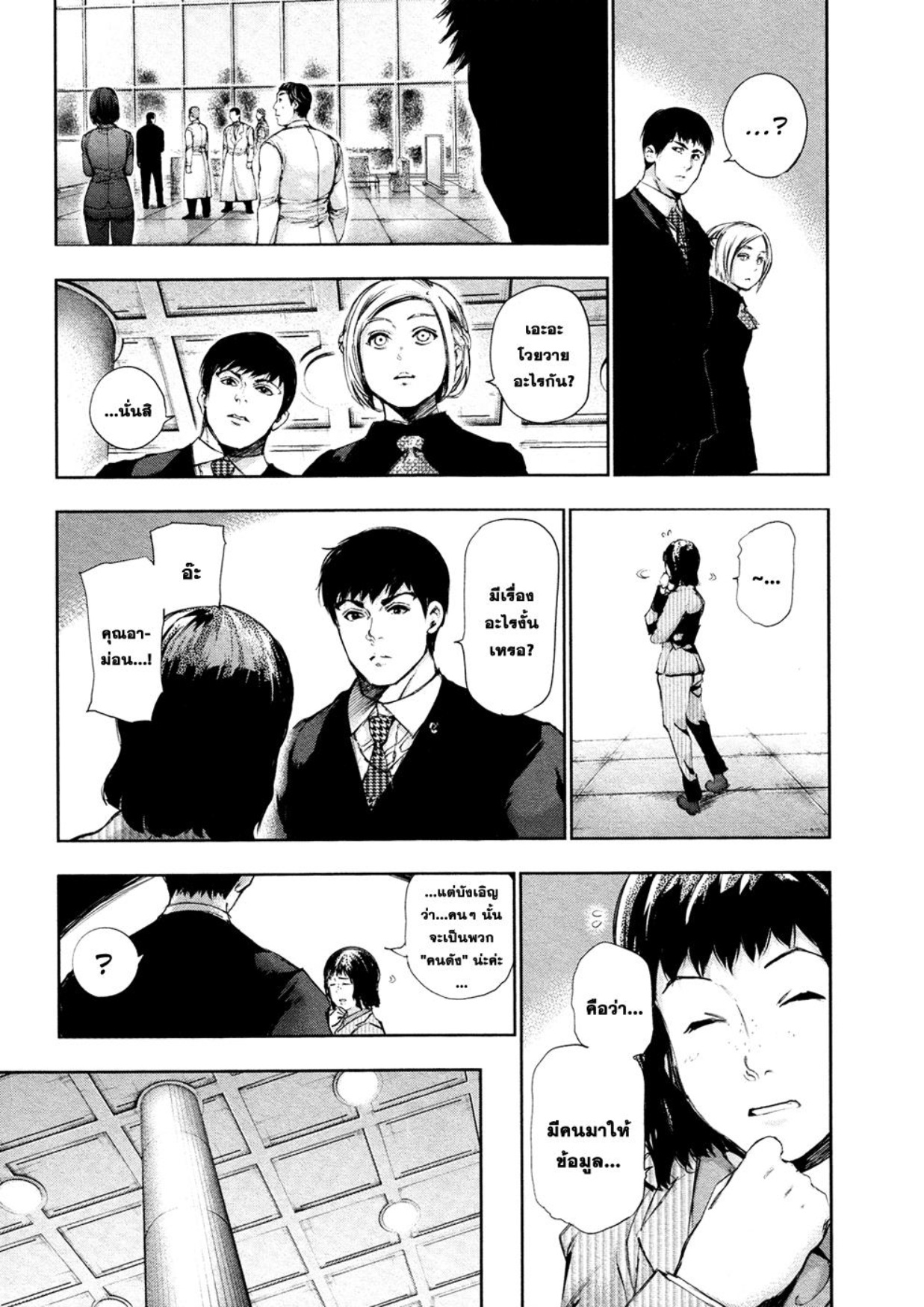 Tokyo Ghoul-114