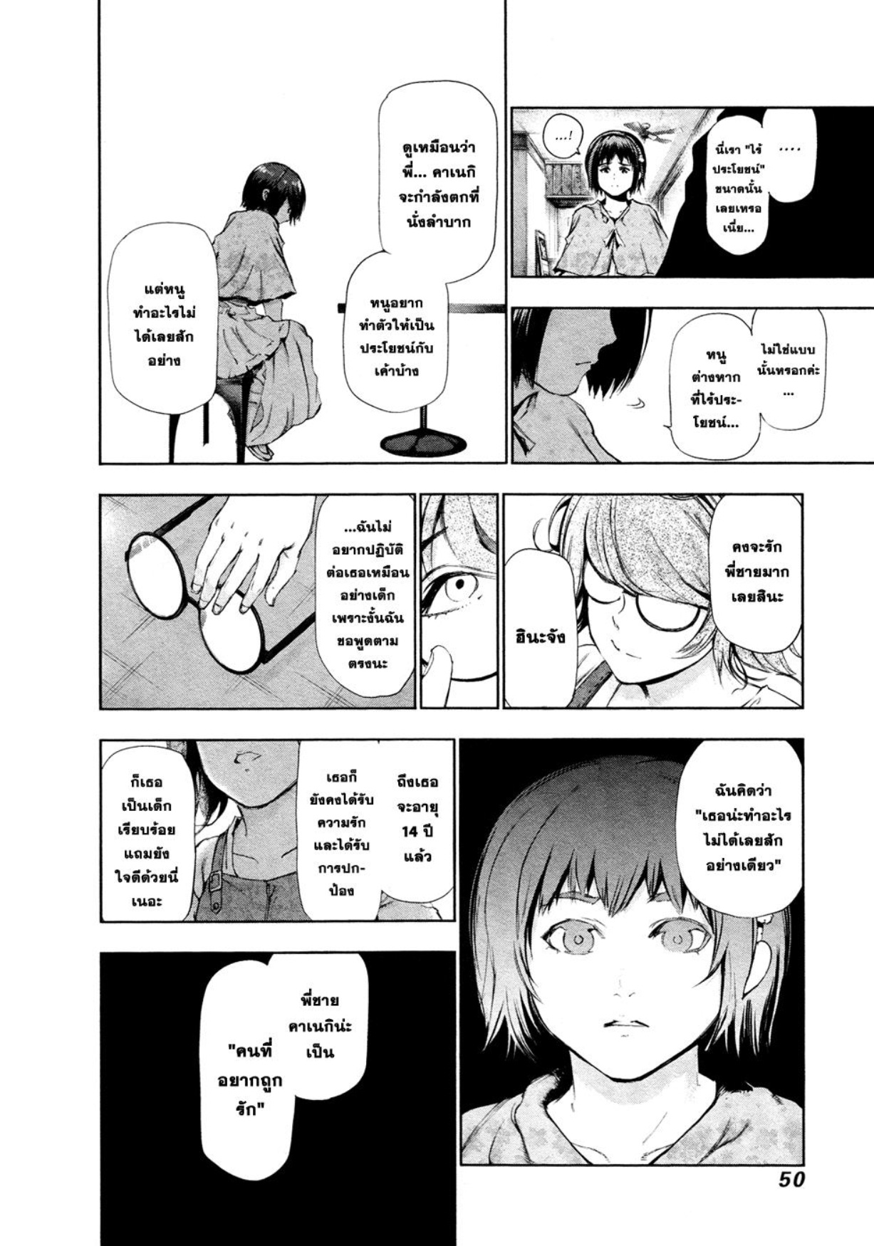 Tokyo Ghoul-114