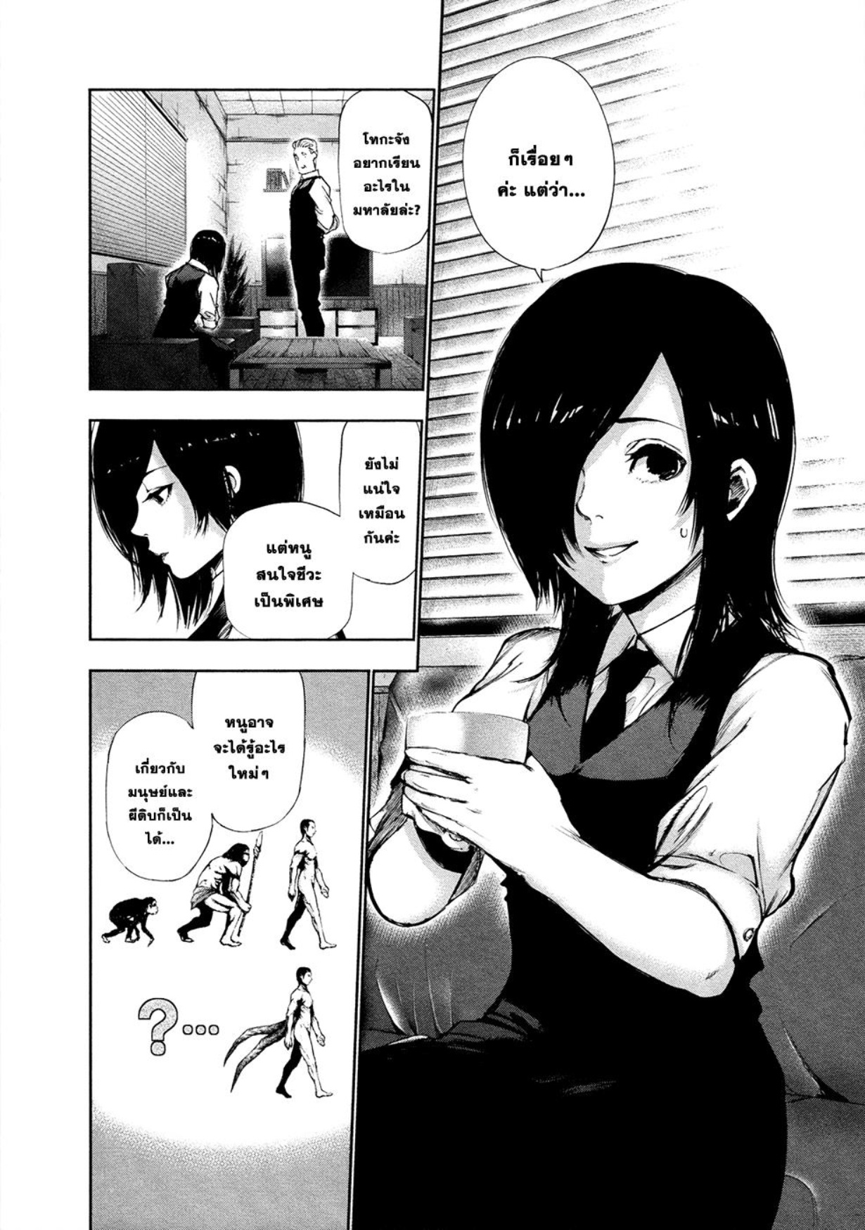 Tokyo Ghoul-116