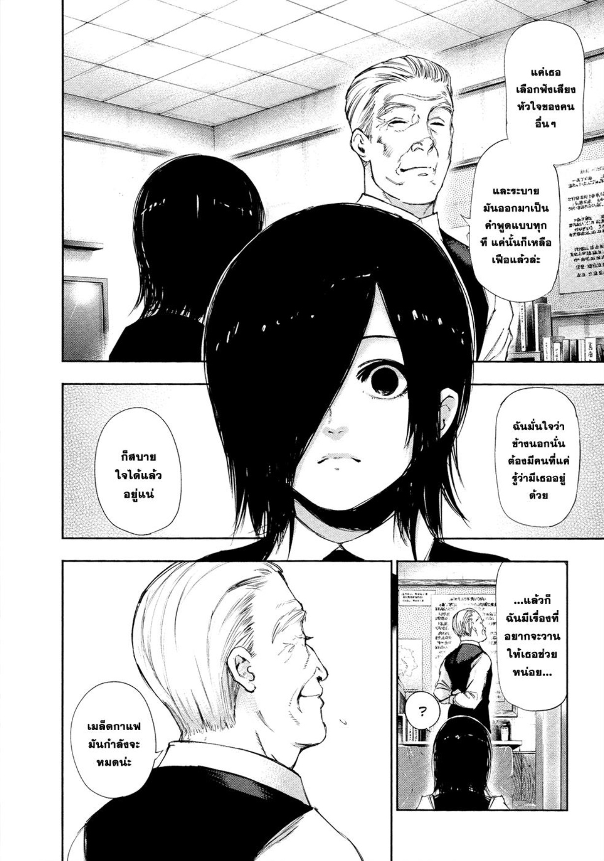 Tokyo Ghoul-116