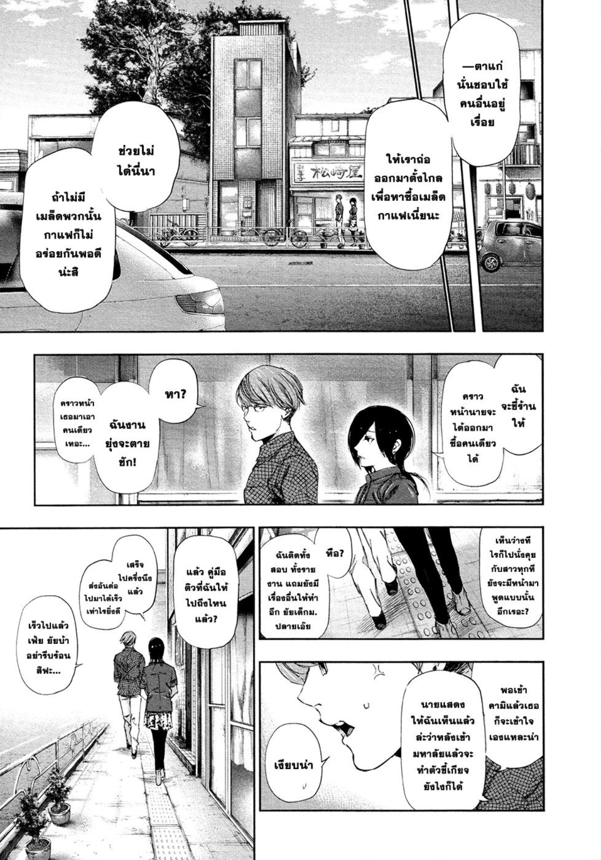 Tokyo Ghoul-116