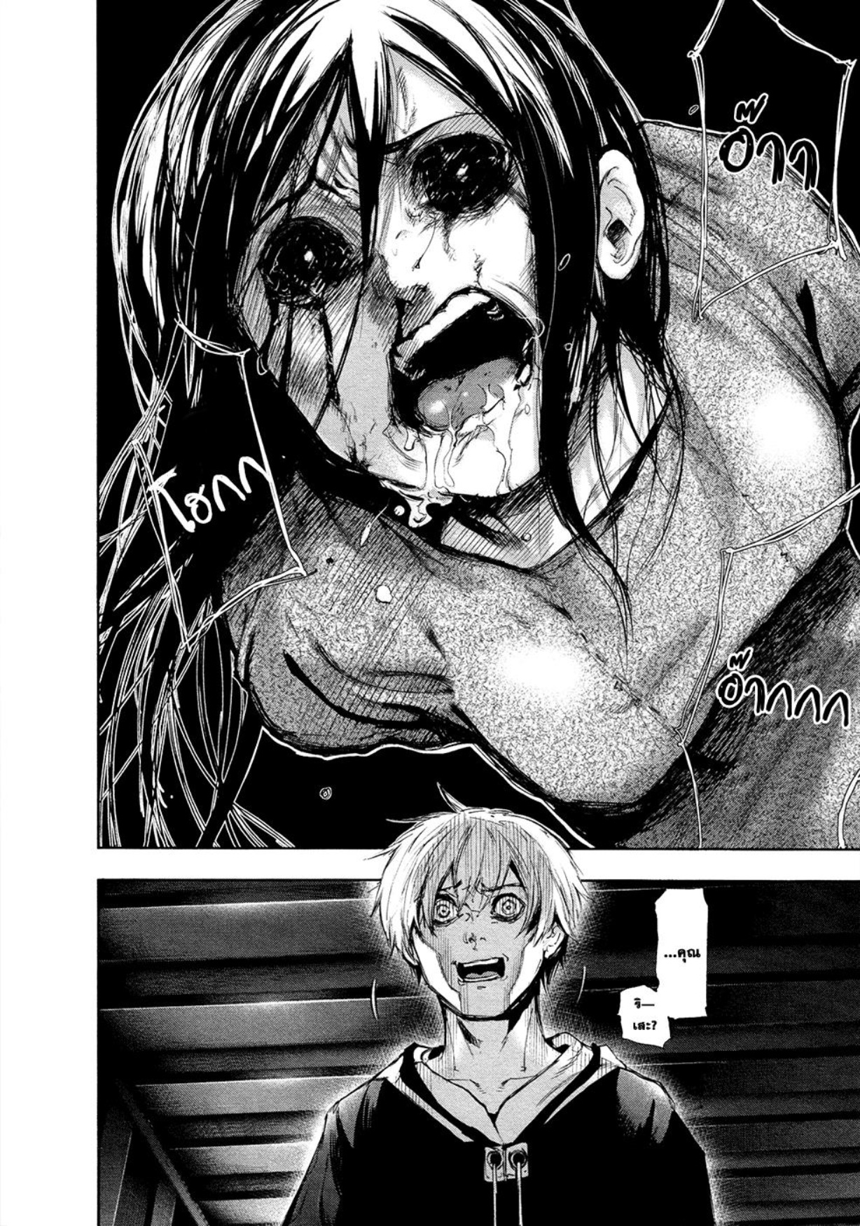 Tokyo Ghoul-116